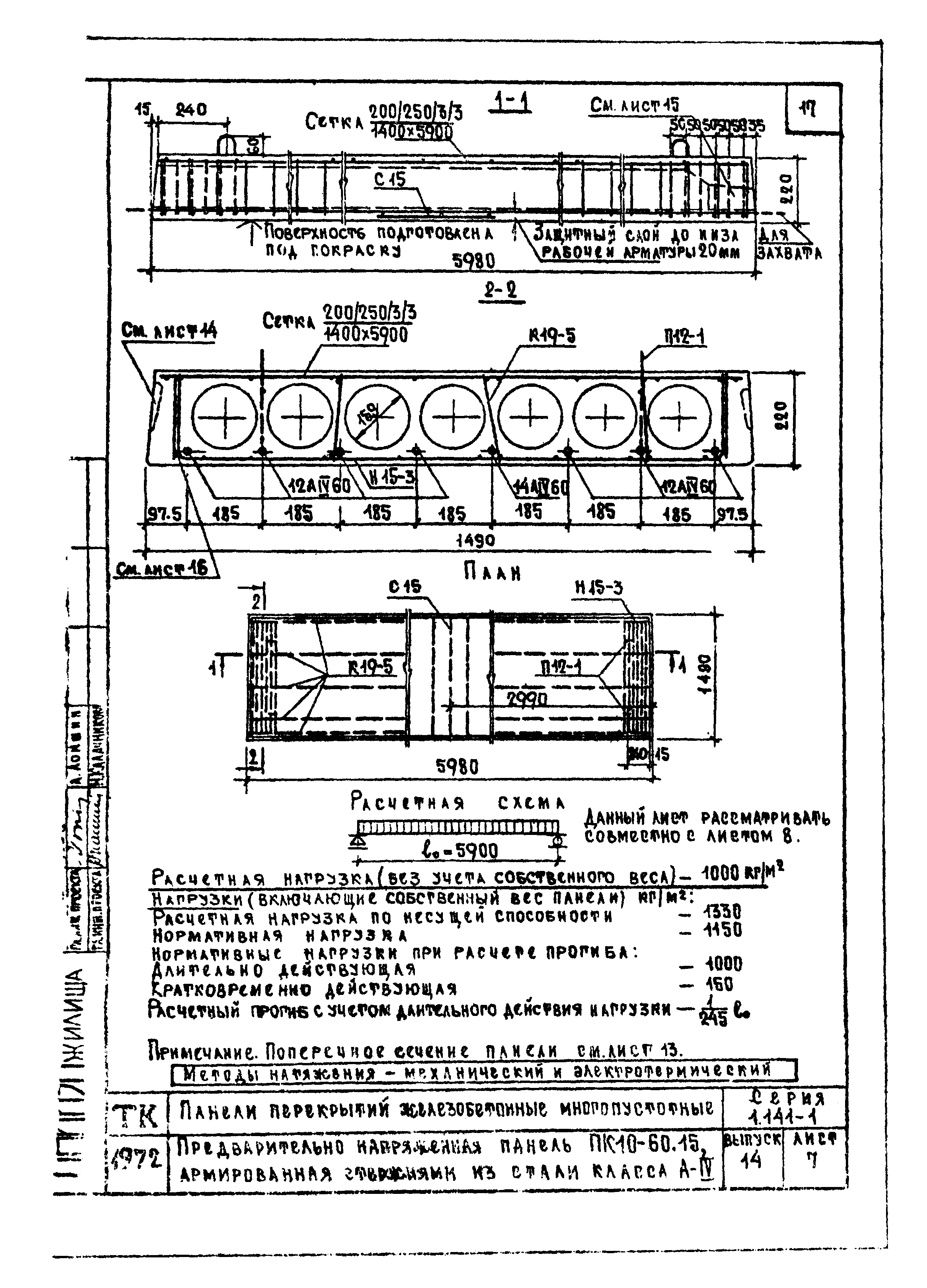 Серия 1.141-1