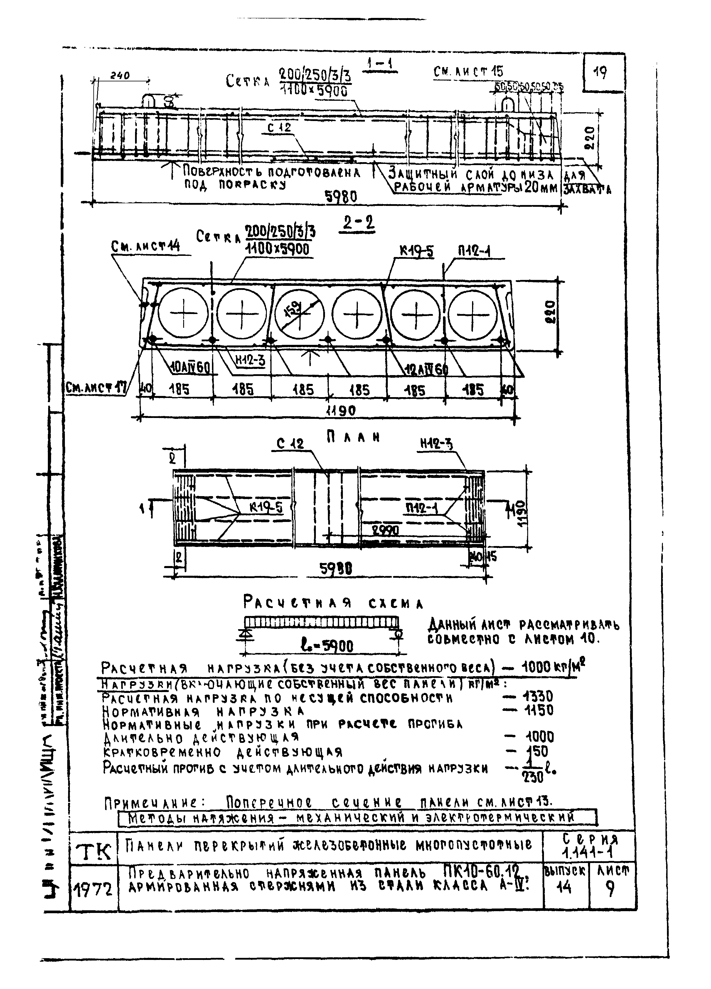 Серия 1.141-1