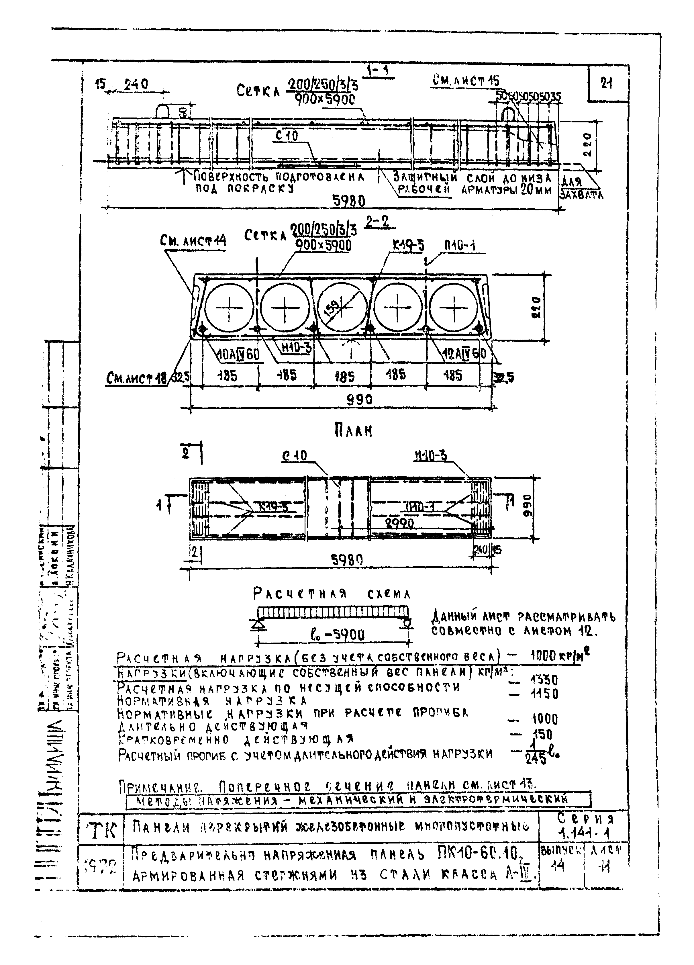 Серия 1.141-1