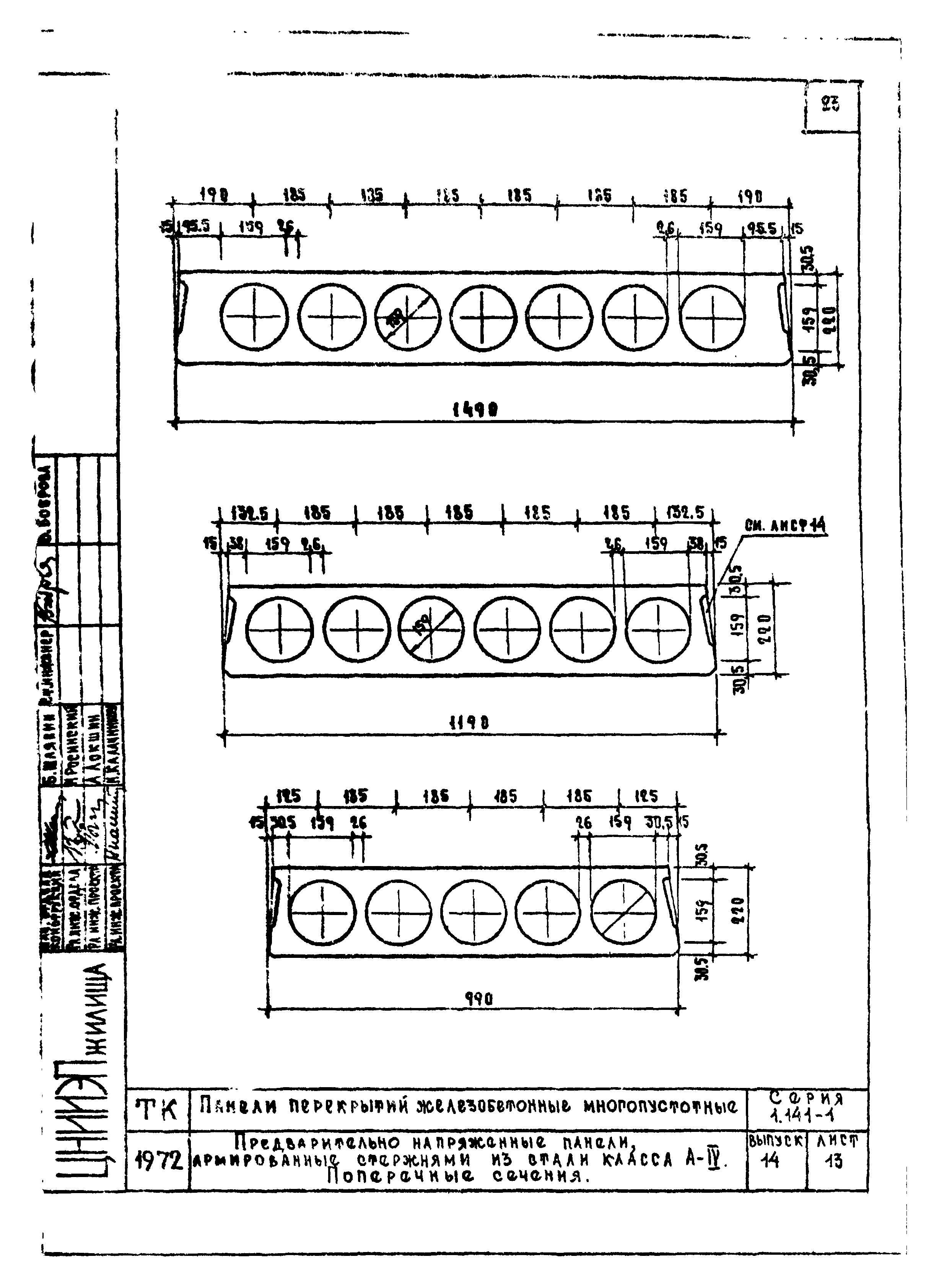 Серия 1.141-1