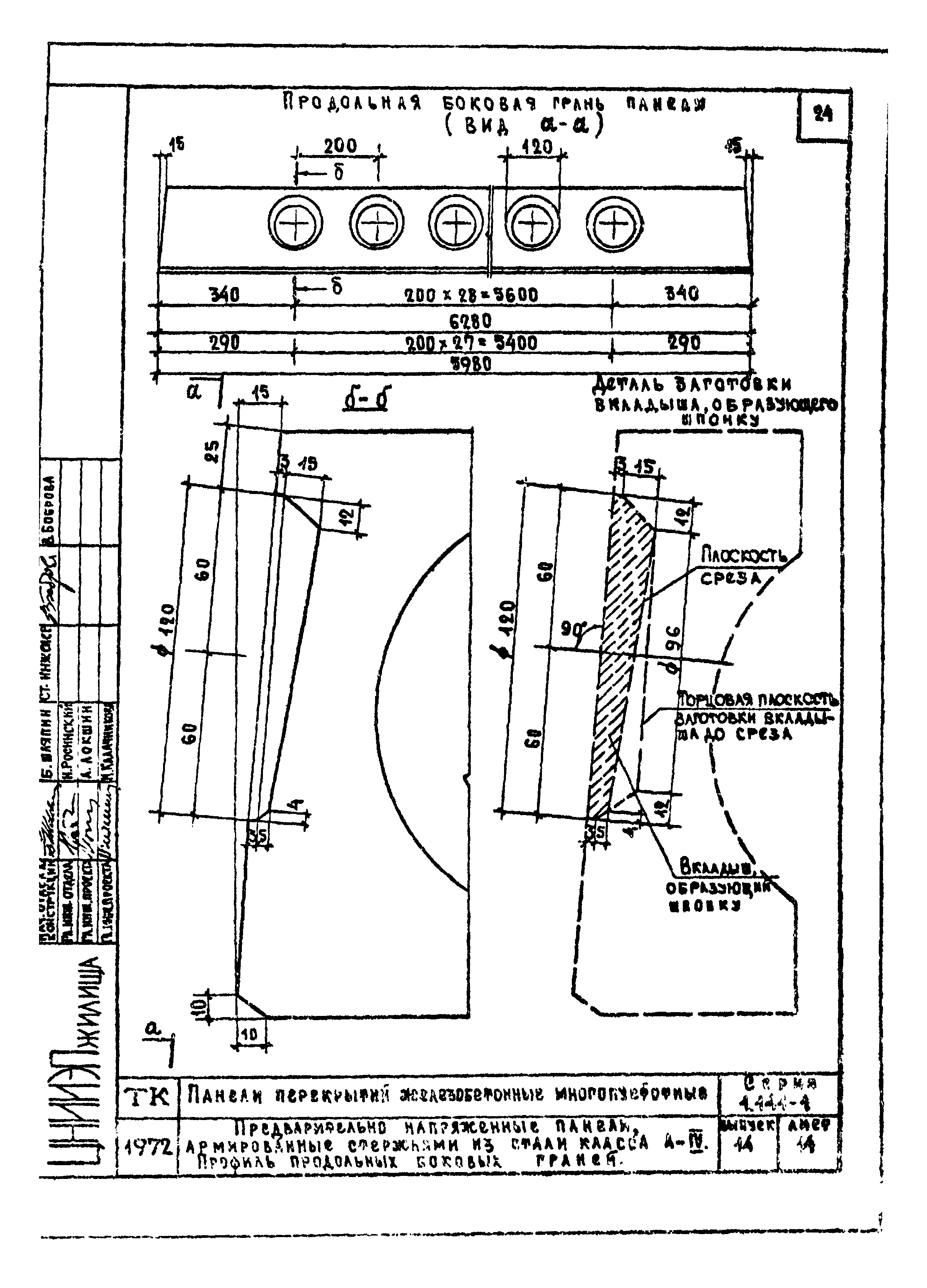 Серия 1.141-1