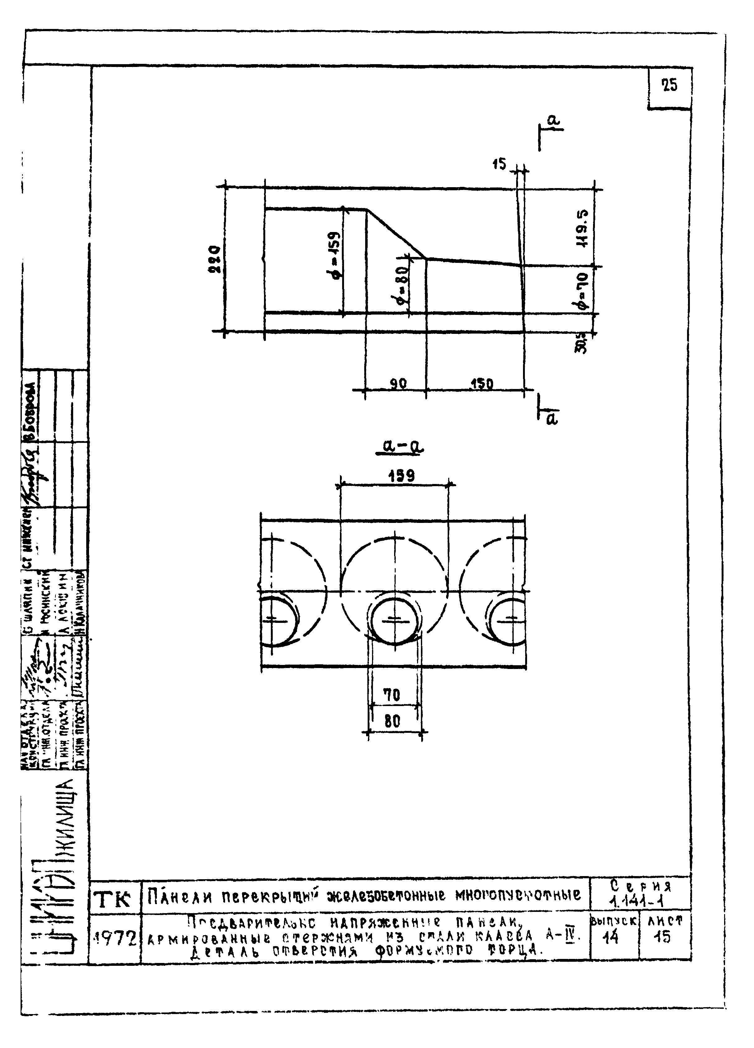 Серия 1.141-1