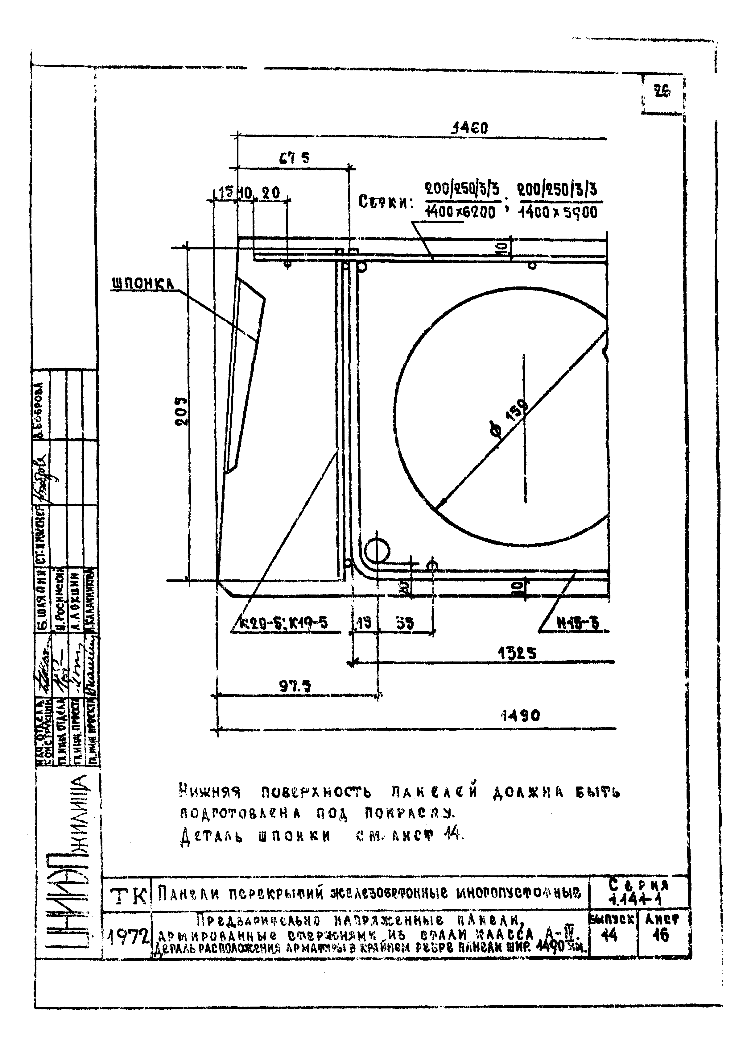 Серия 1.141-1