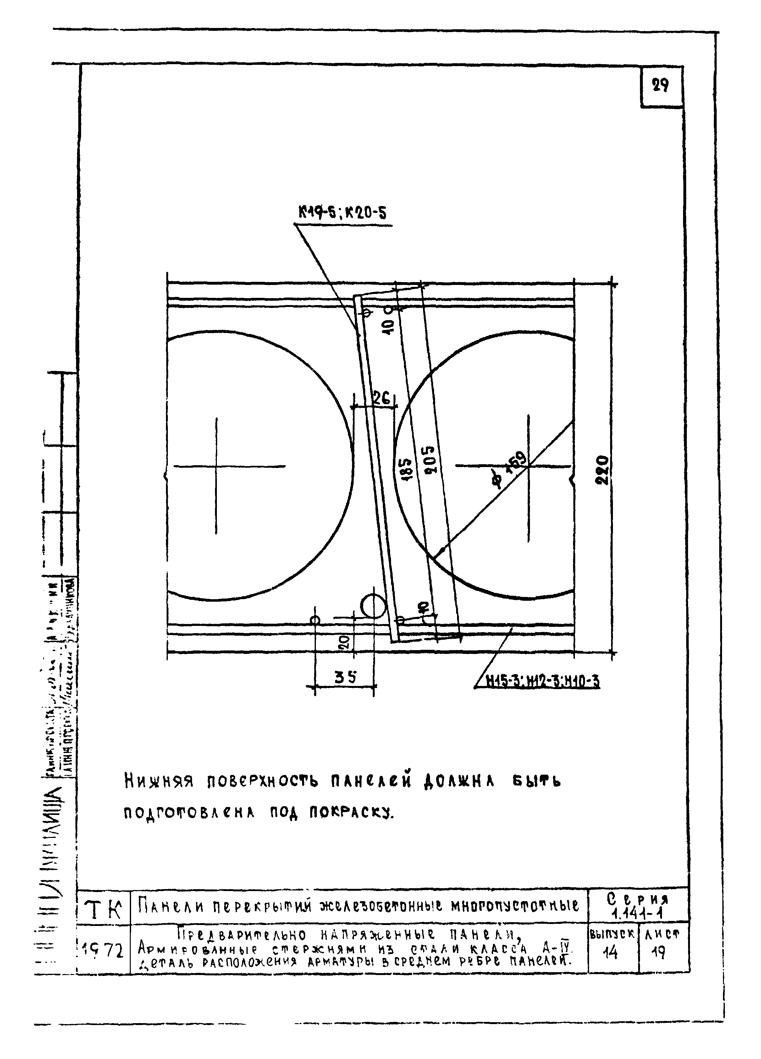 Серия 1.141-1