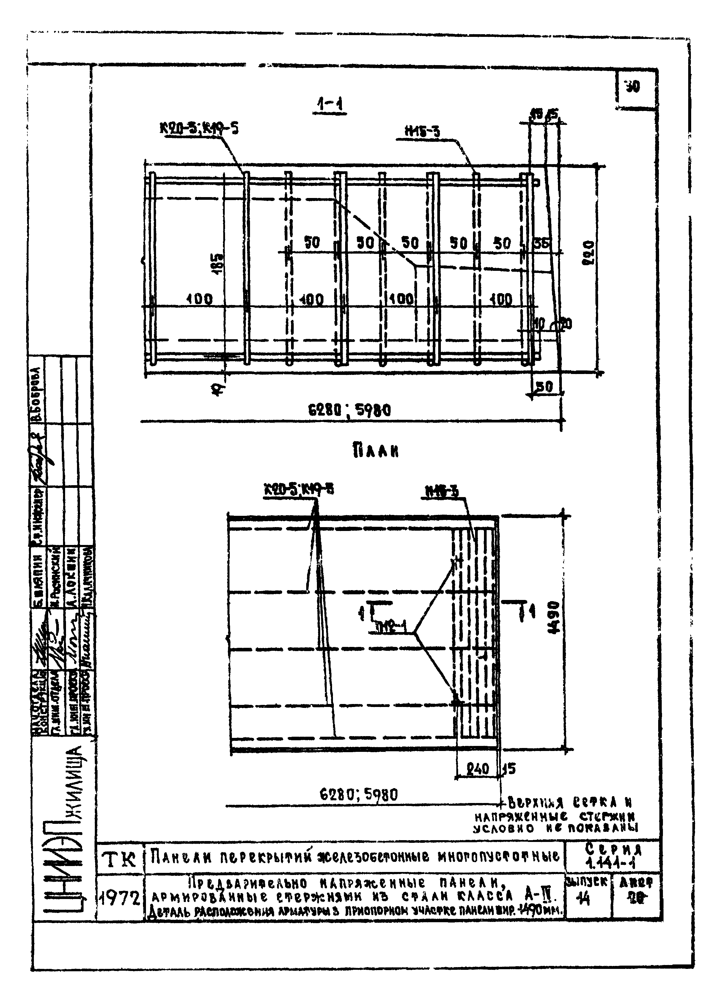 Серия 1.141-1