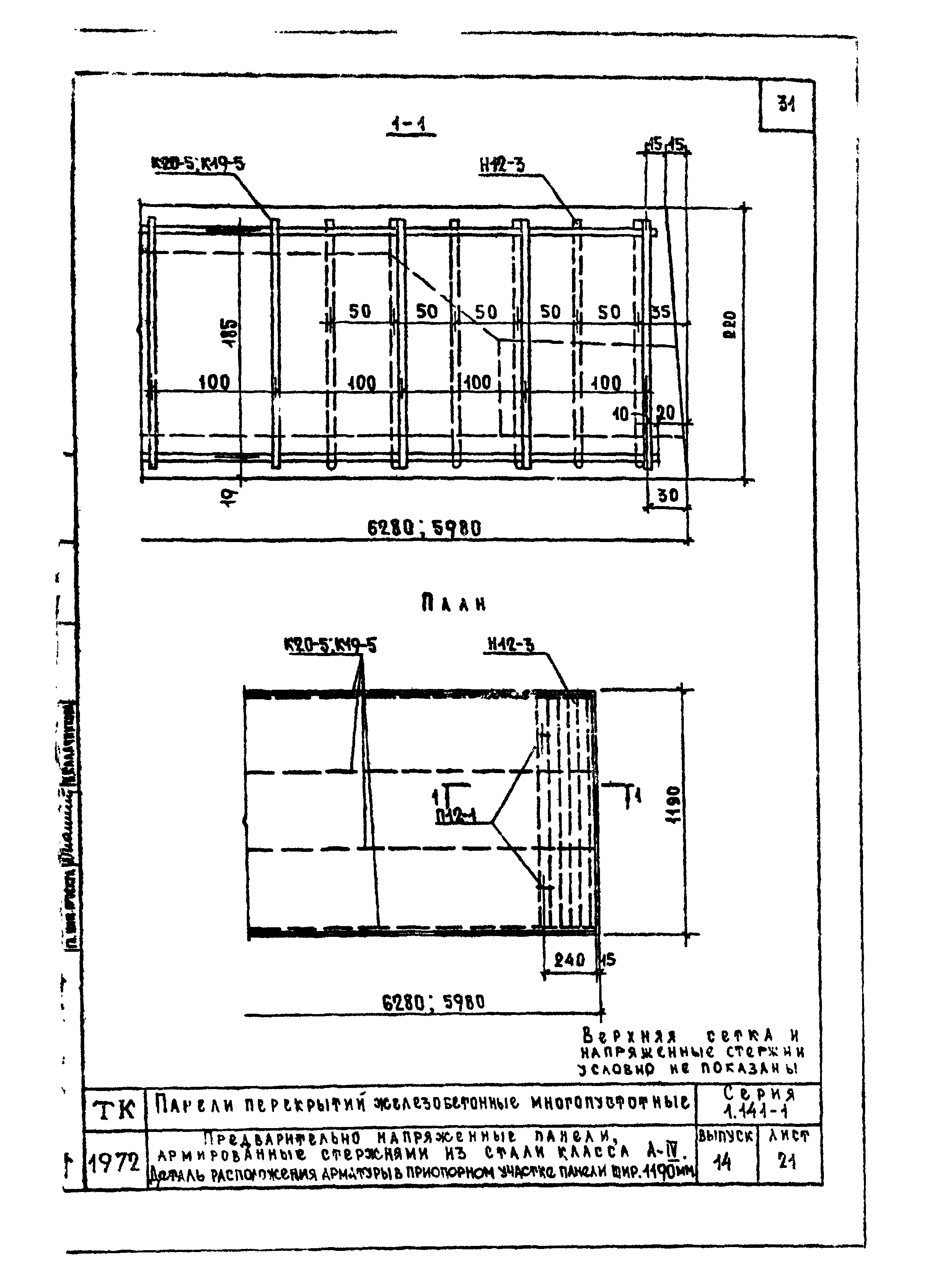 Серия 1.141-1