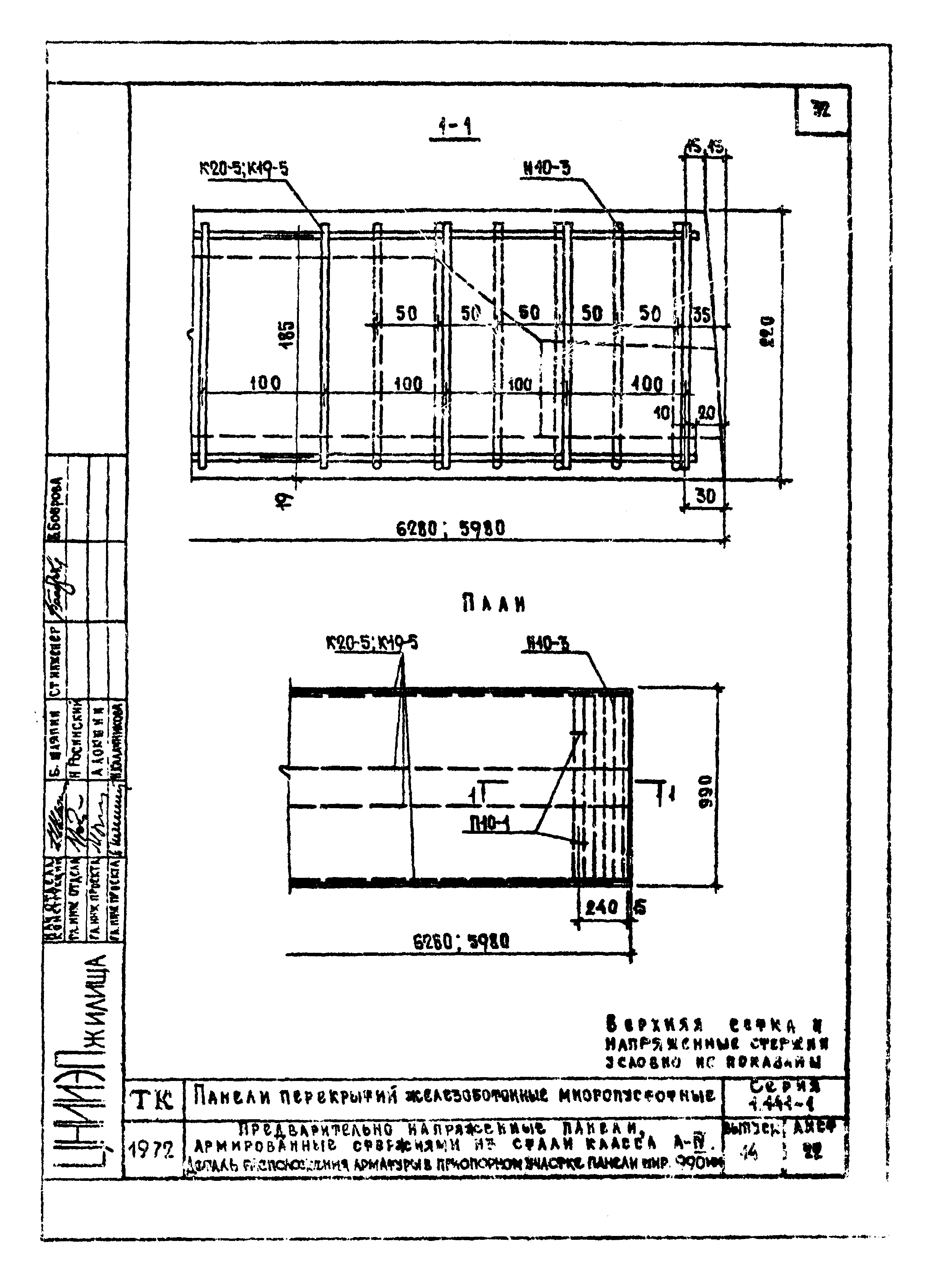 Серия 1.141-1