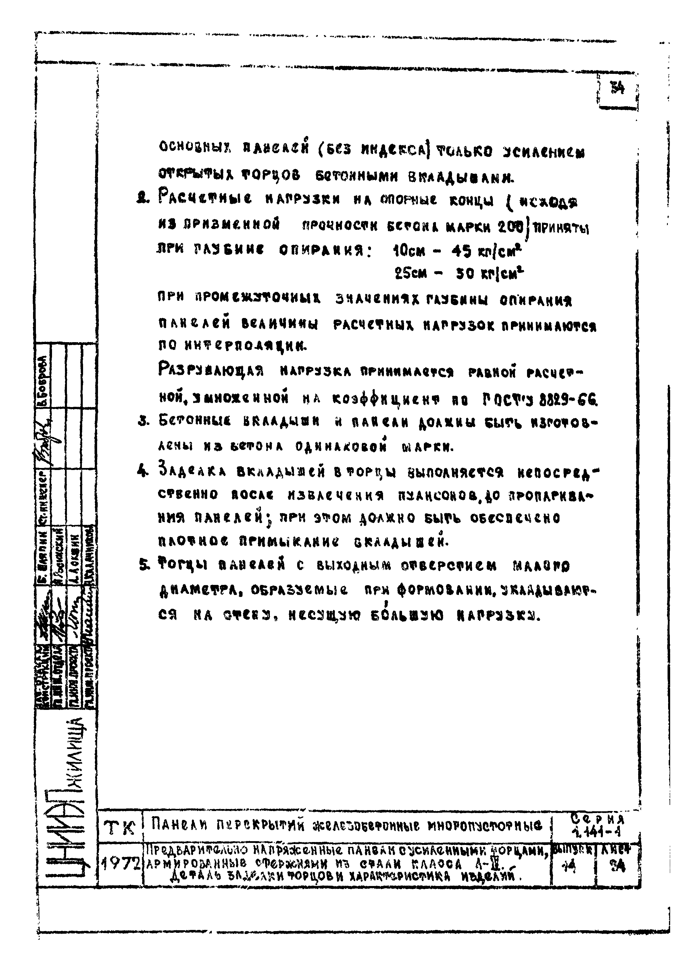 Серия 1.141-1