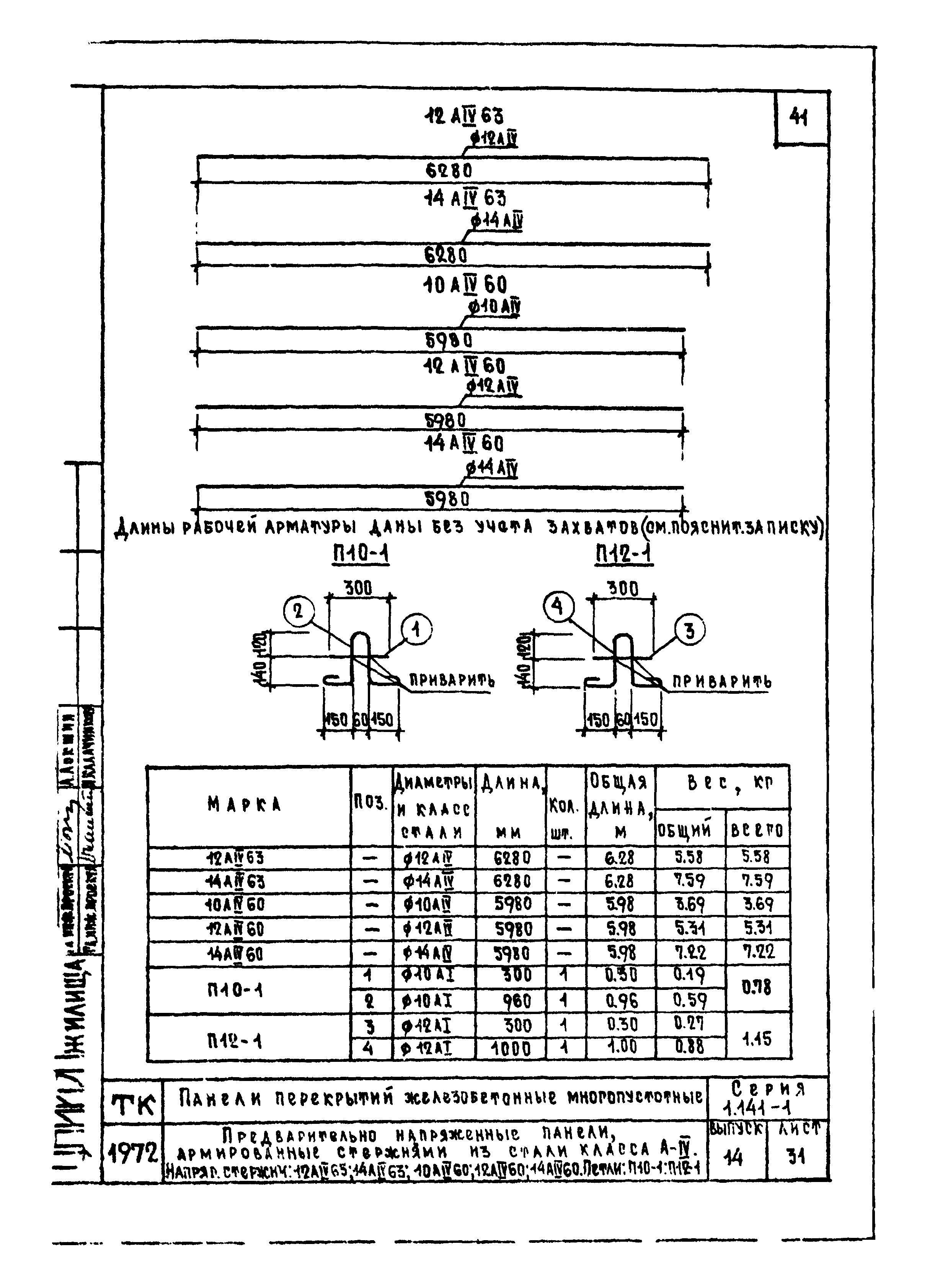 Серия 1.141-1