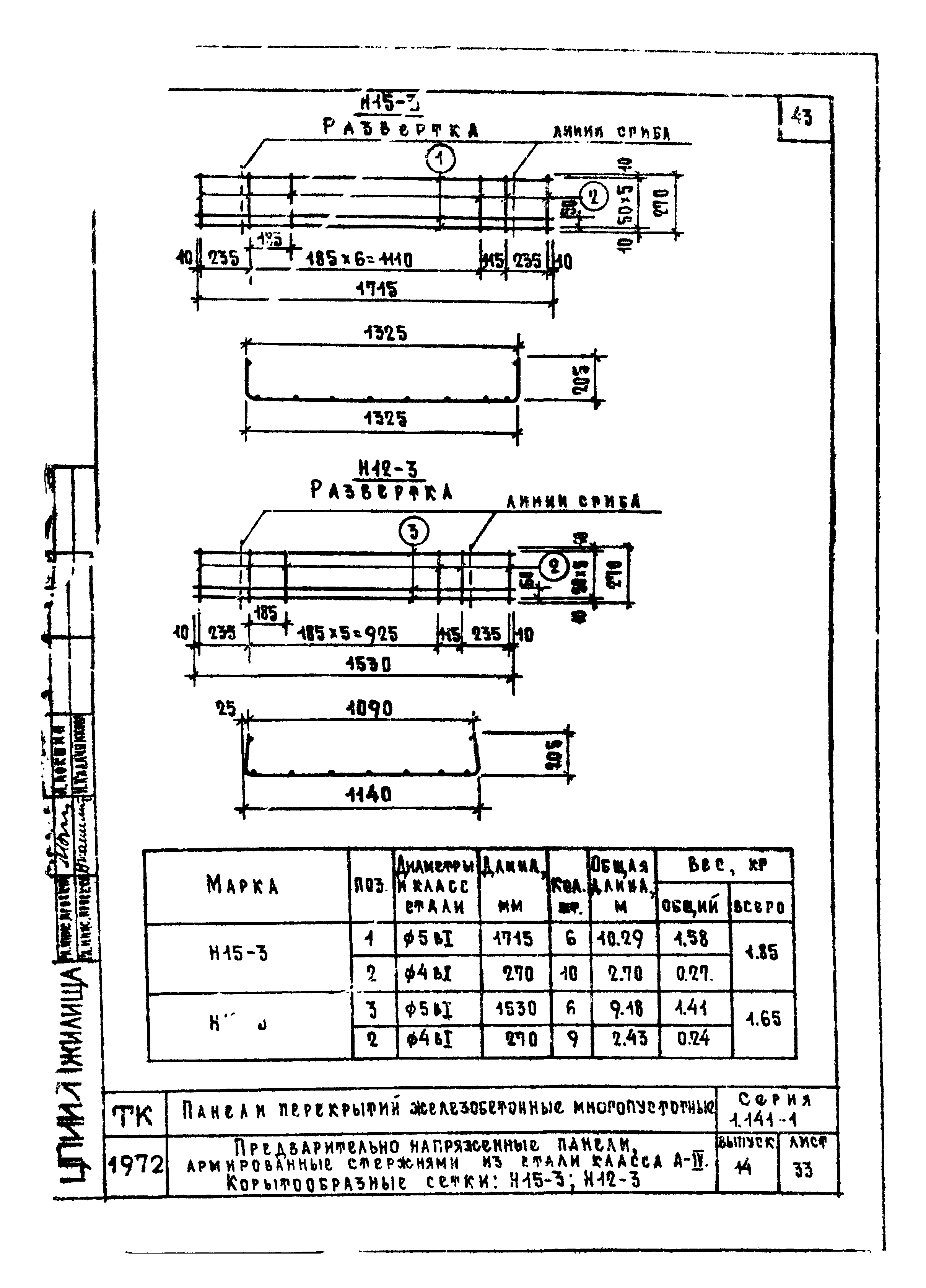 Серия 1.141-1