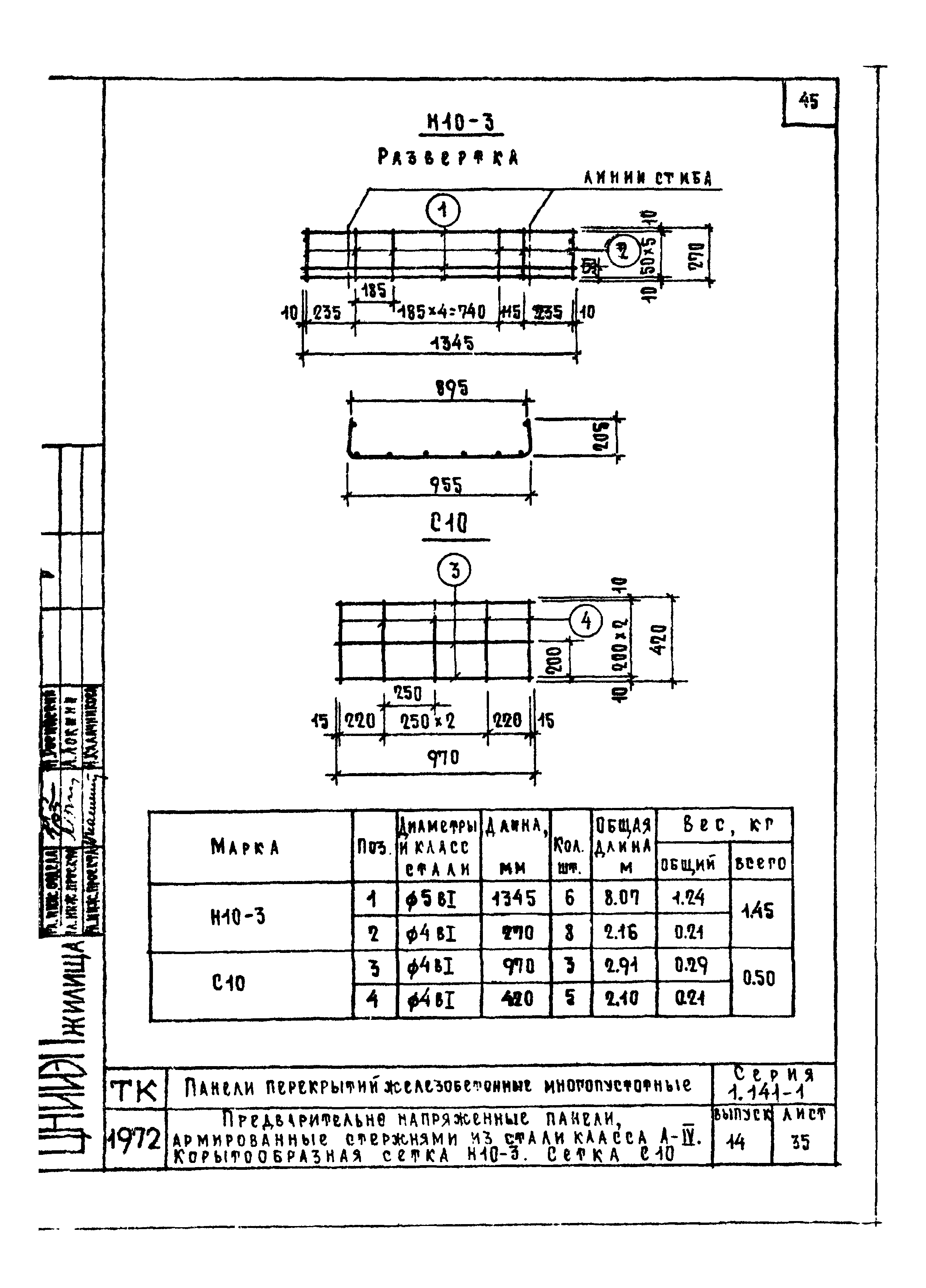 Серия 1.141-1