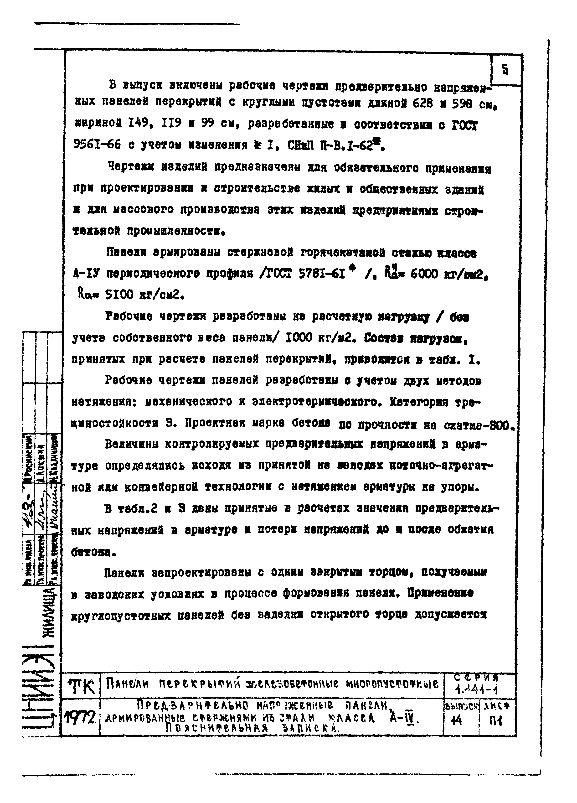 Серия 1.141-1