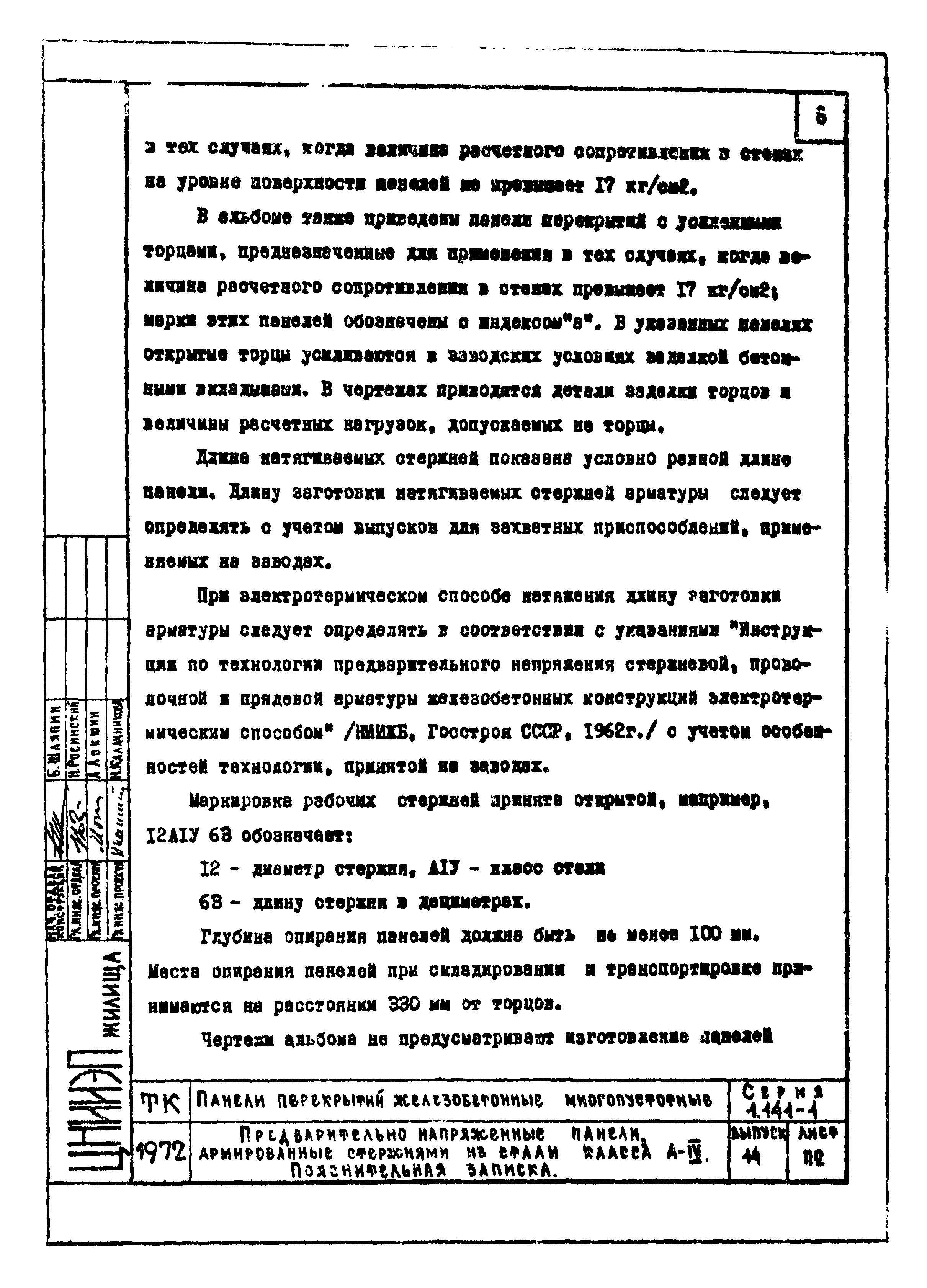 Серия 1.141-1