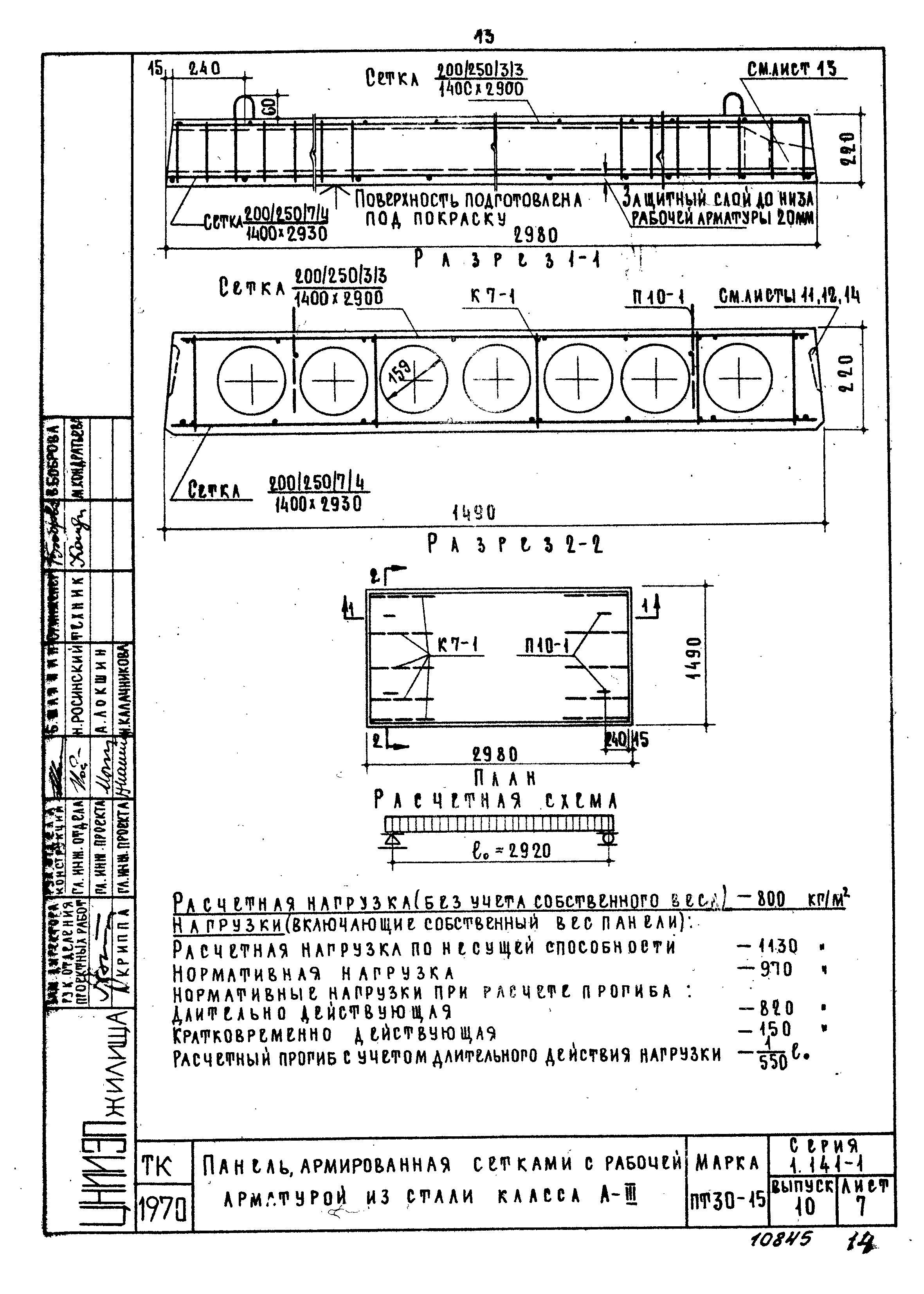 Серия 1.141-1