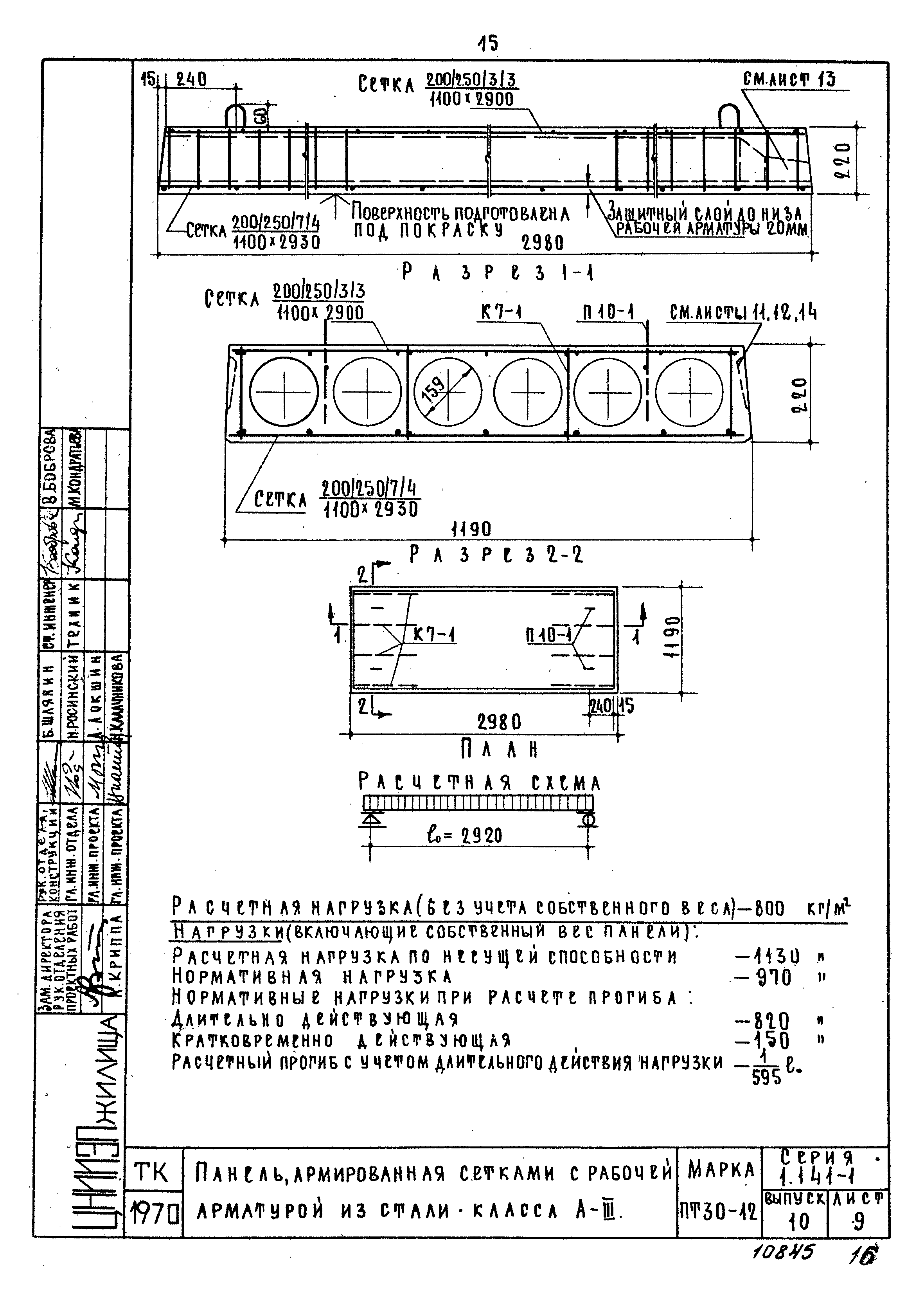 Серия 1.141-1