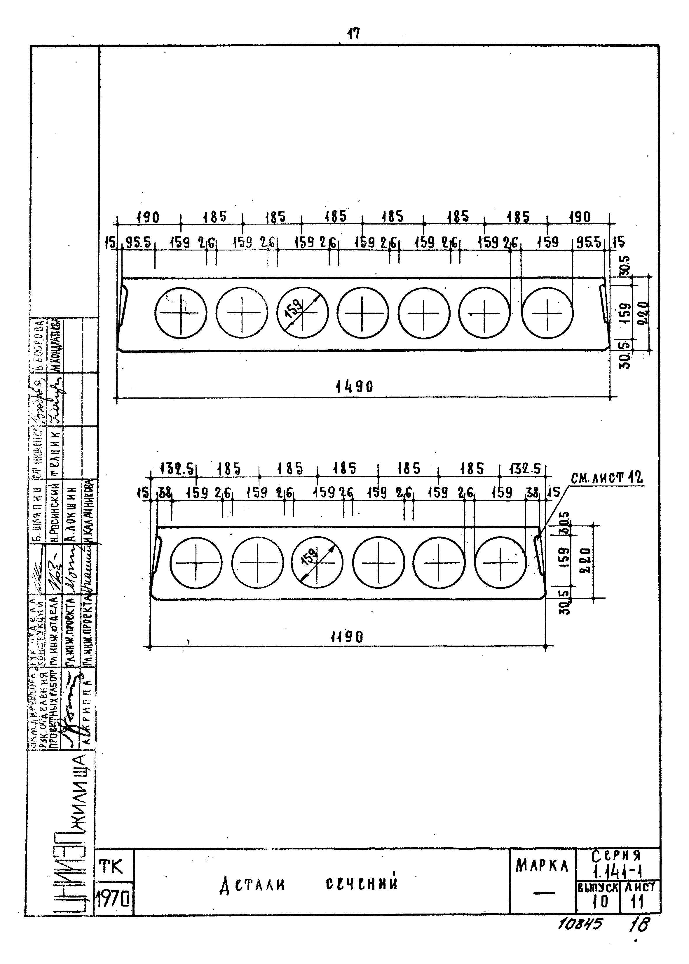 Серия 1.141-1