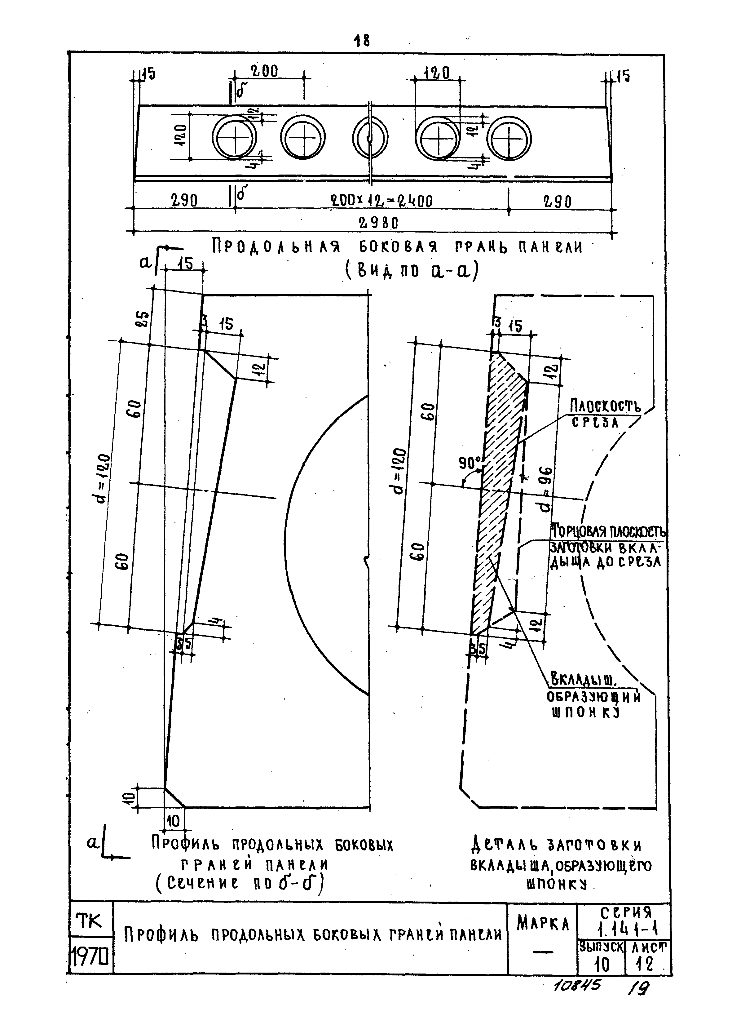 Серия 1.141-1