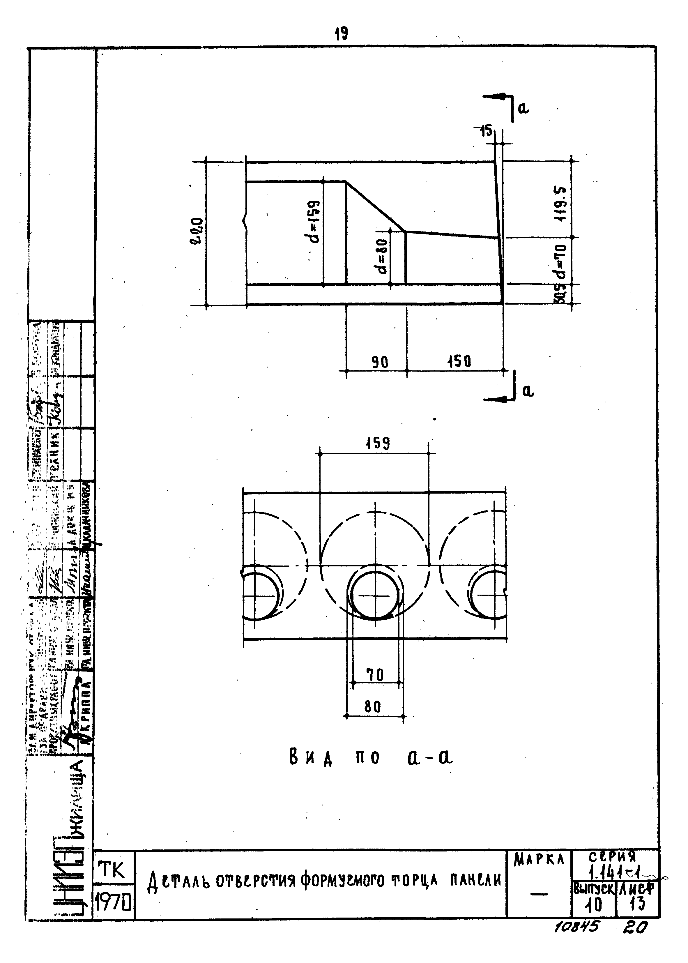 Серия 1.141-1