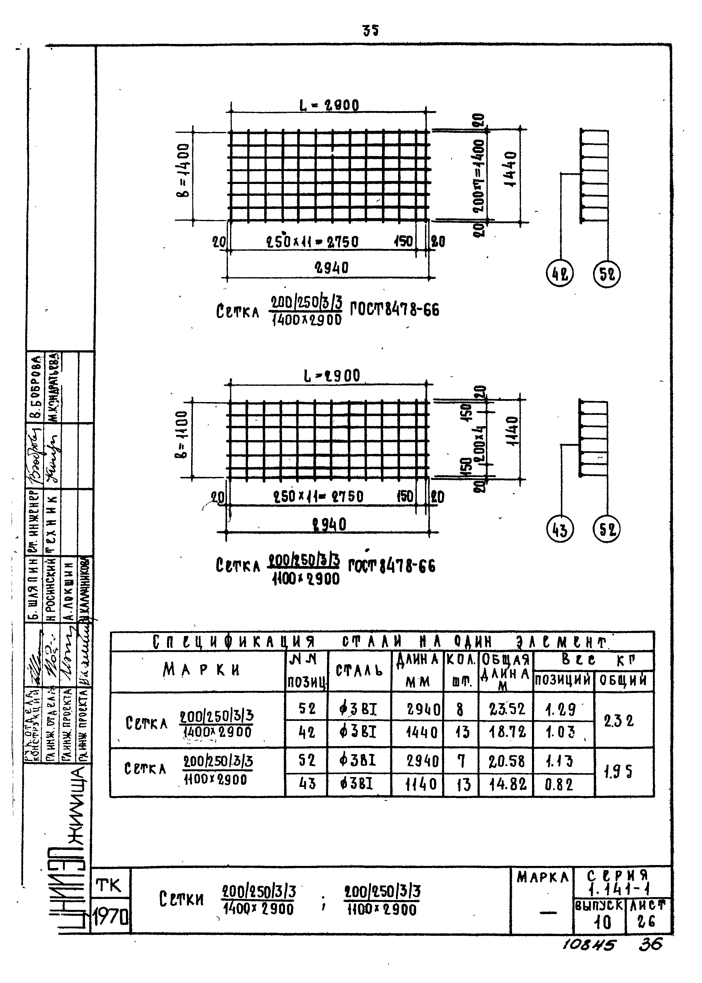 Серия 1.141-1