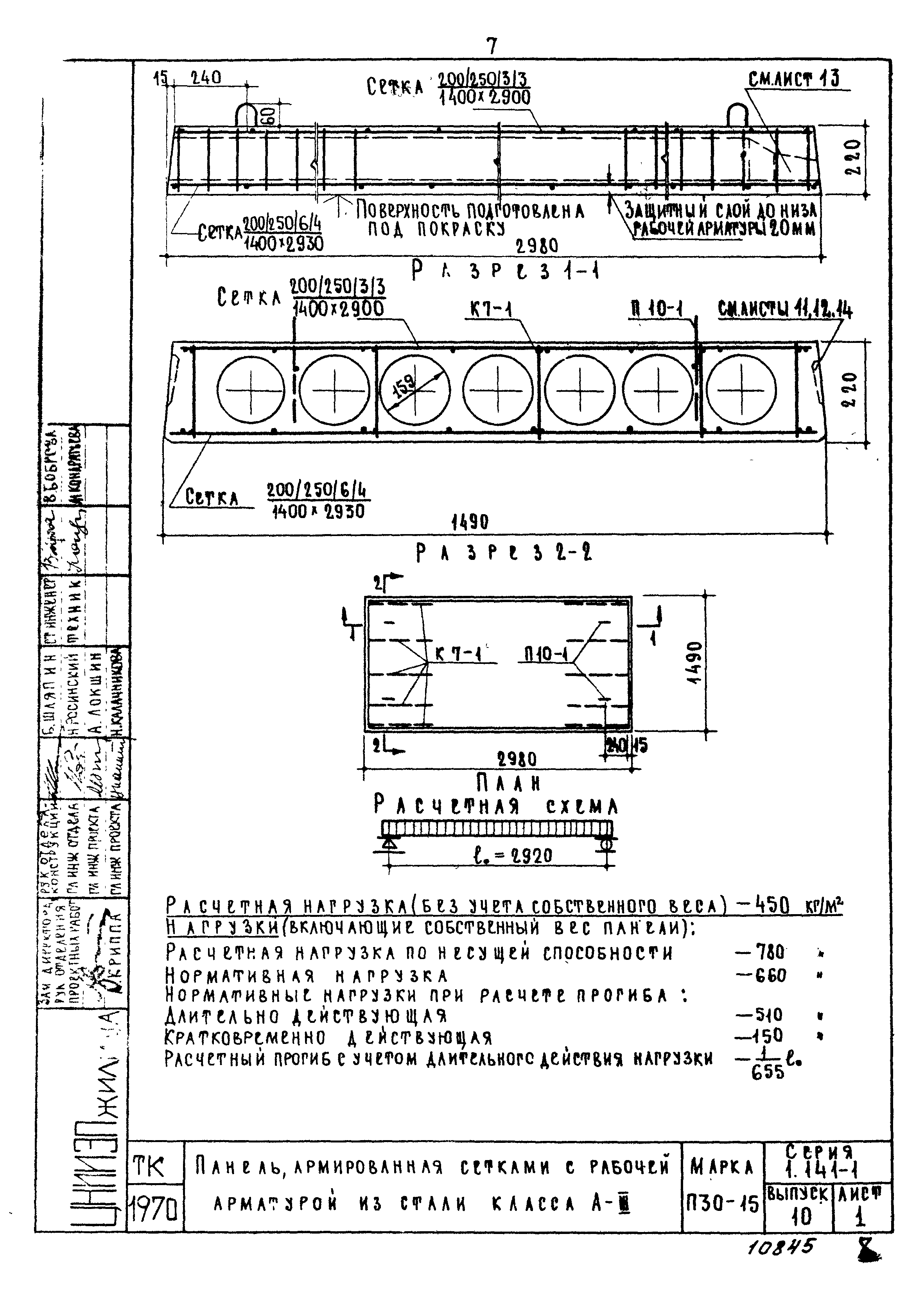 Серия 1.141-1