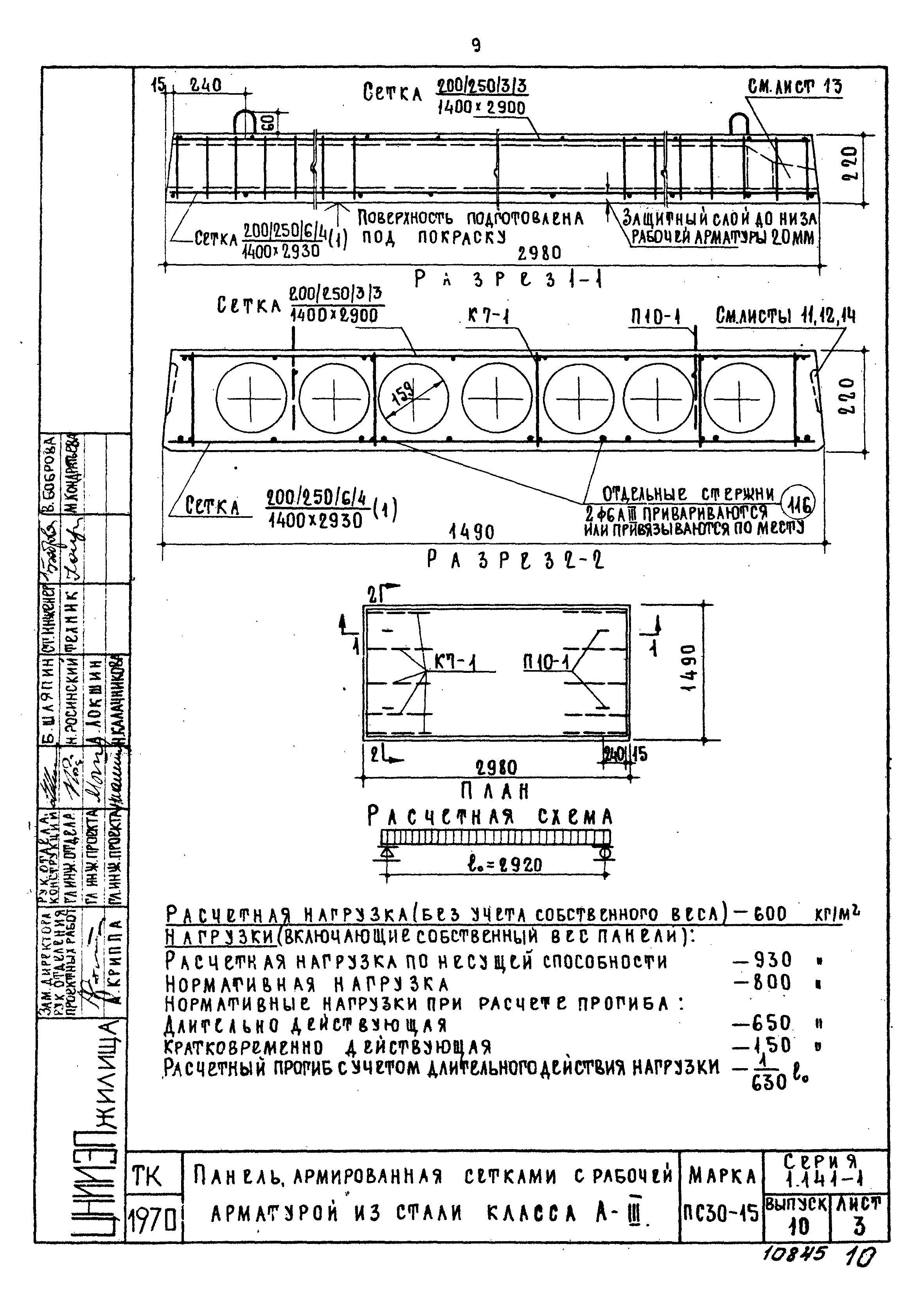 Серия 1.141-1