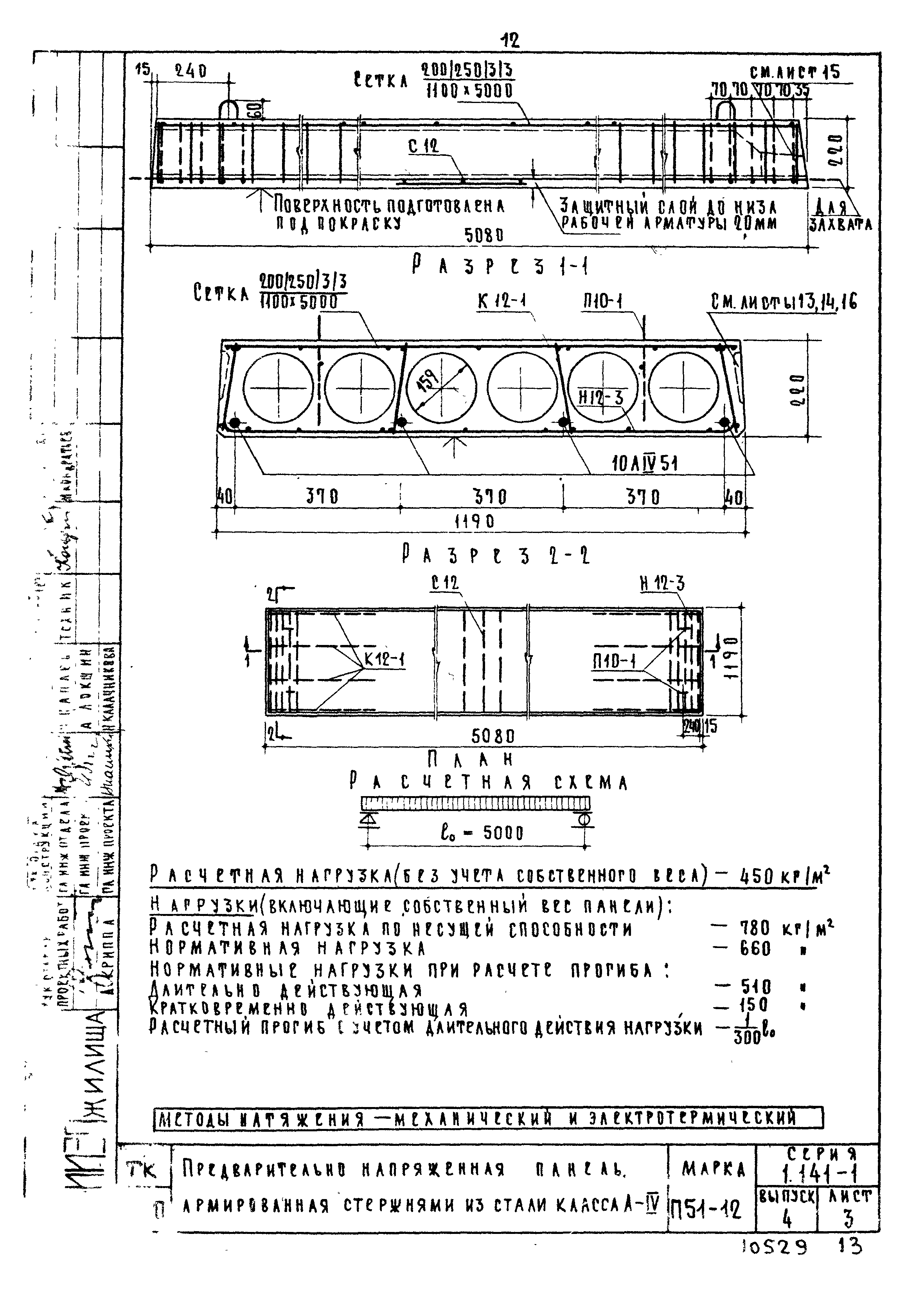 Серия 1.141-1