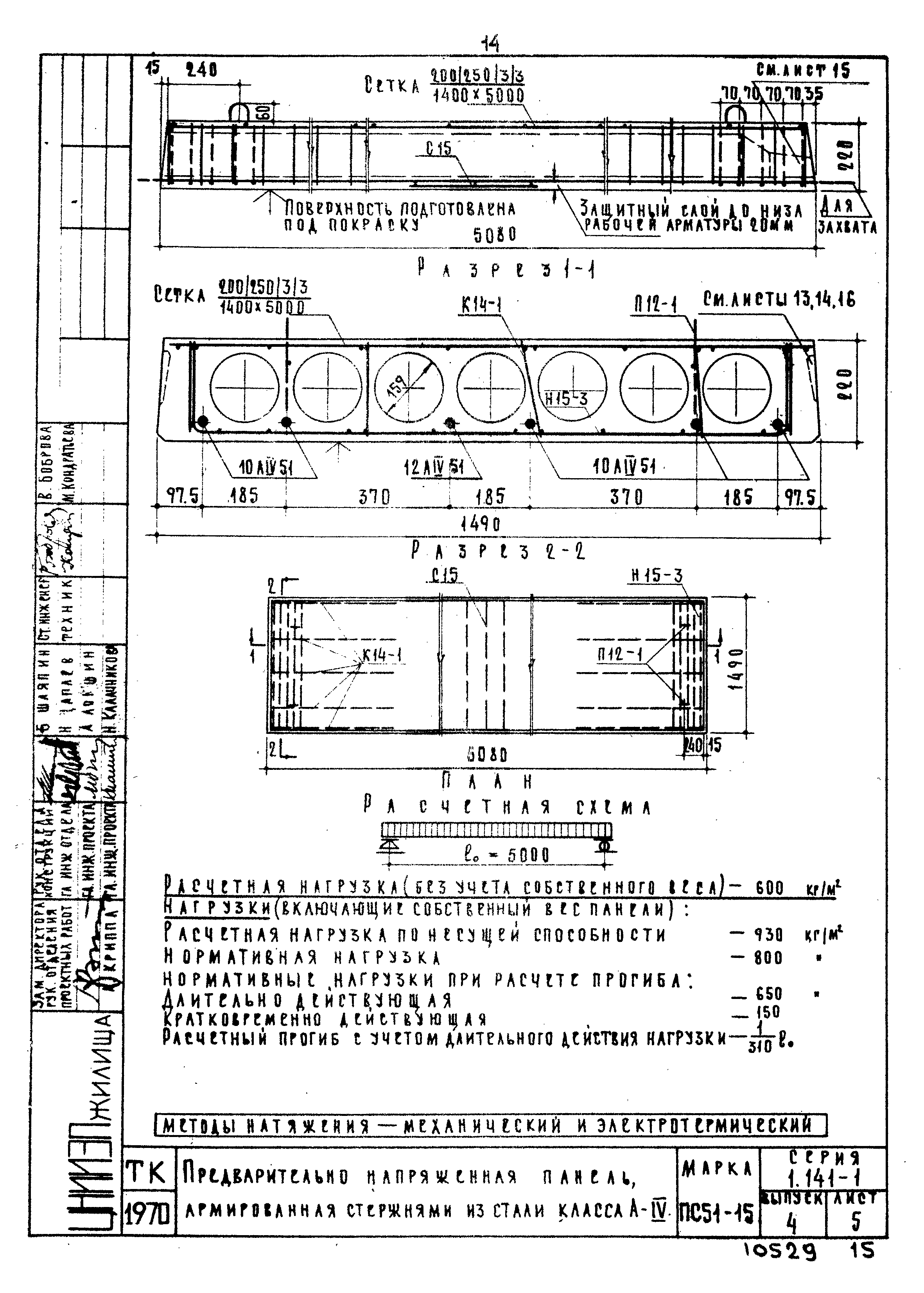 Серия 1.141-1