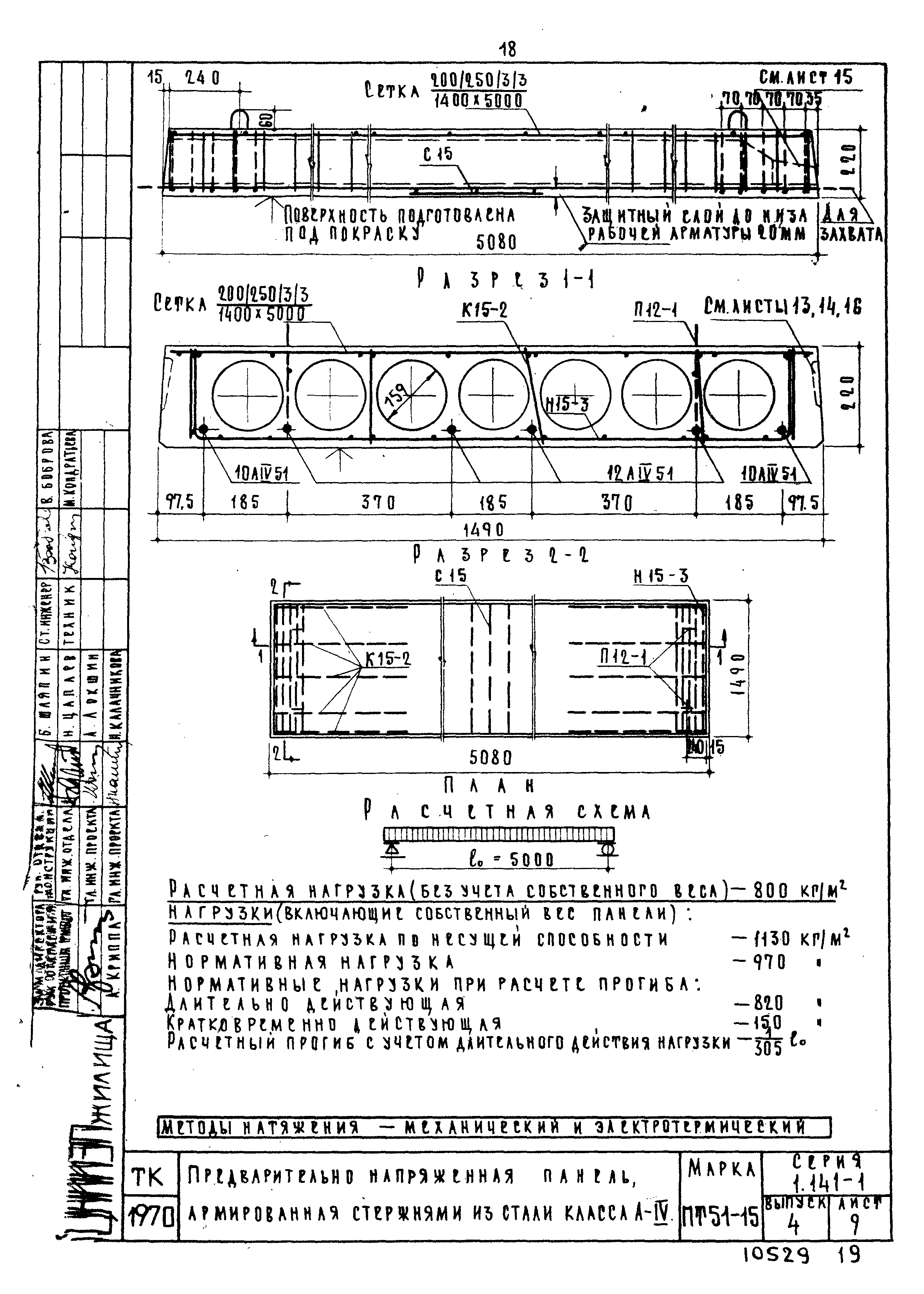 Серия 1.141-1