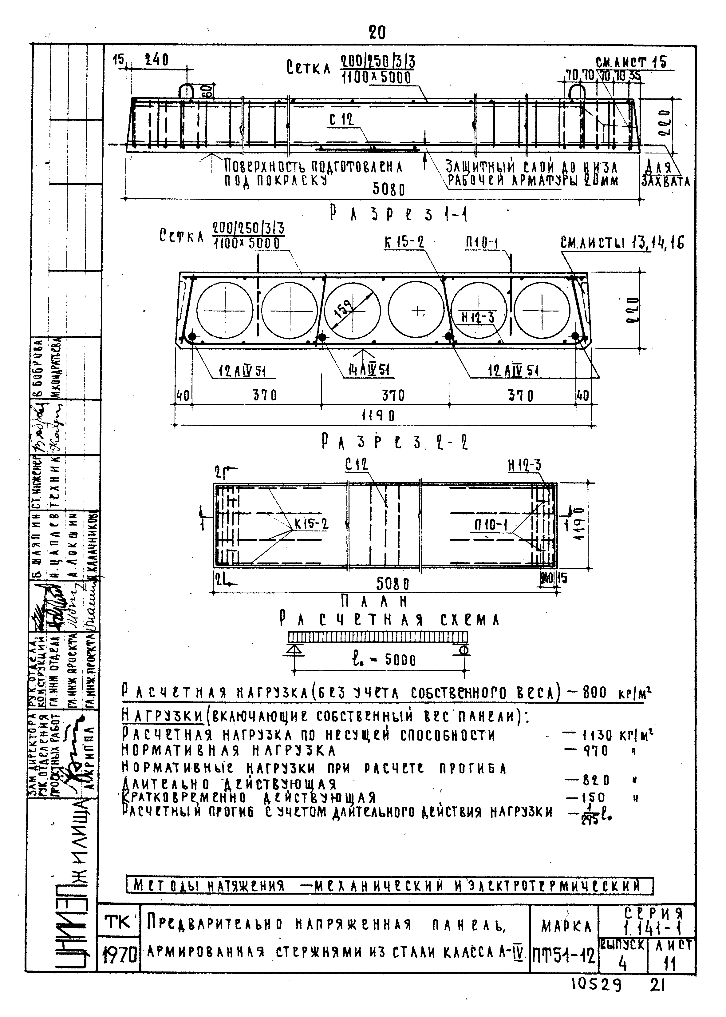 Серия 1.141-1