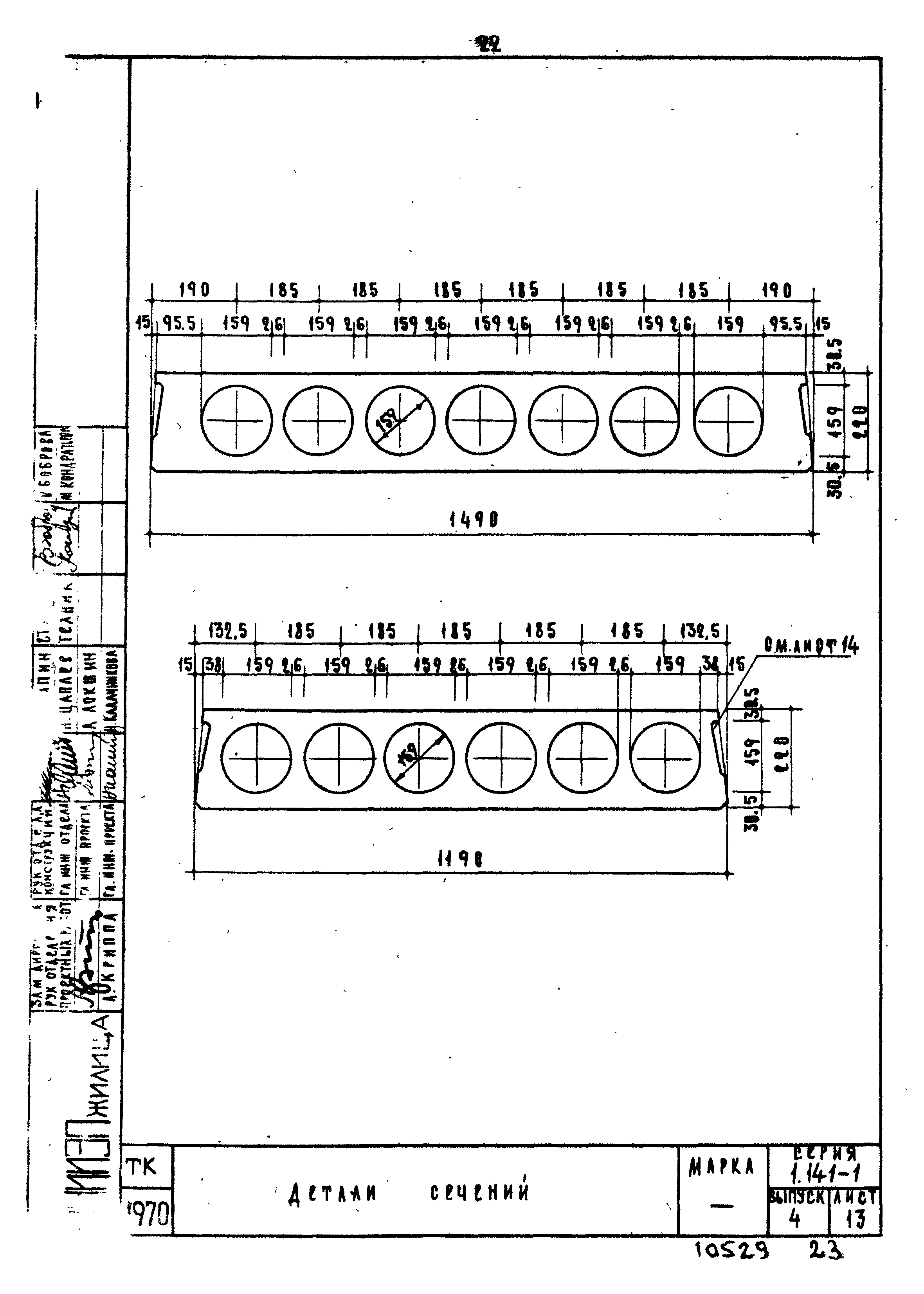 Серия 1.141-1