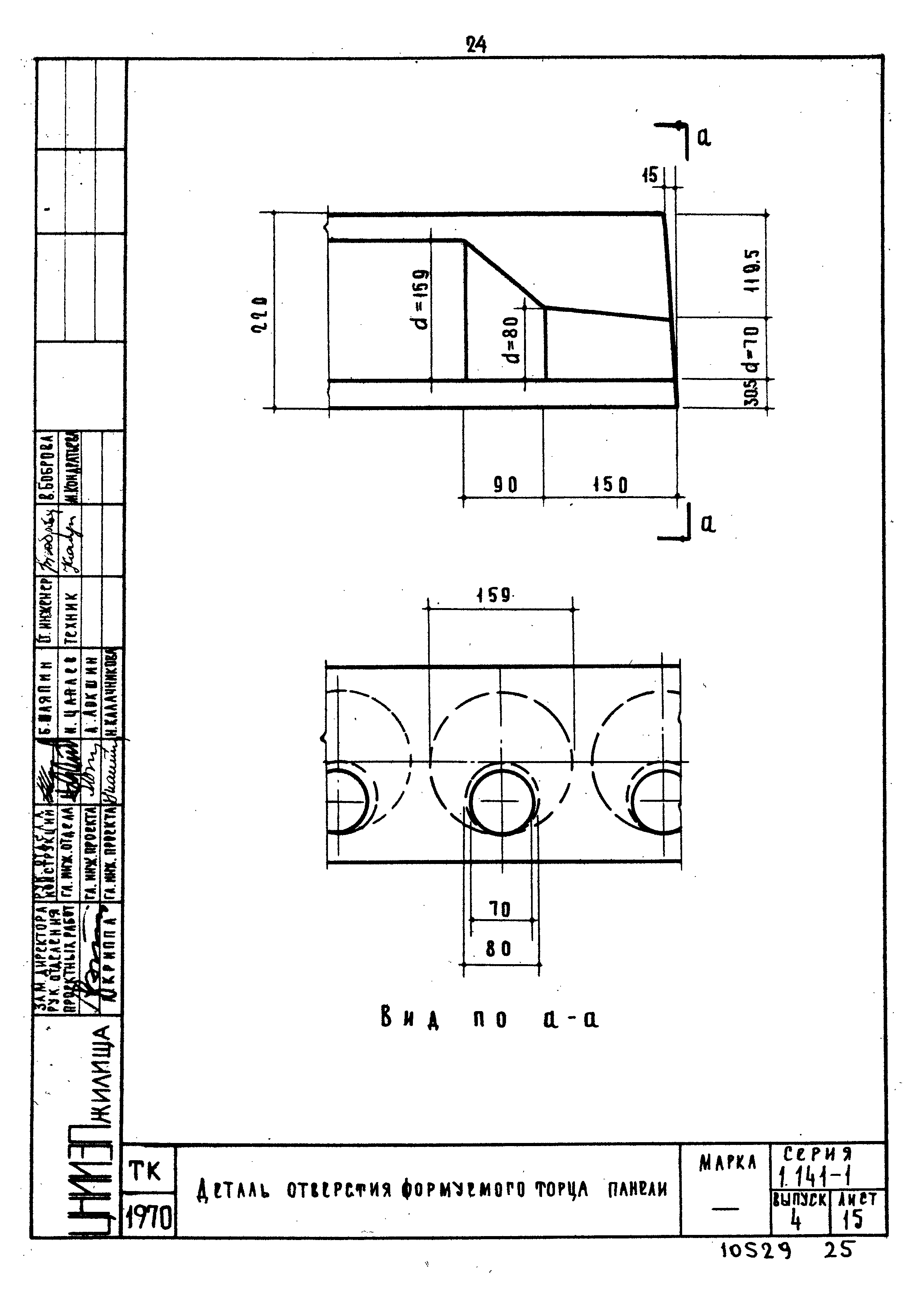 Серия 1.141-1