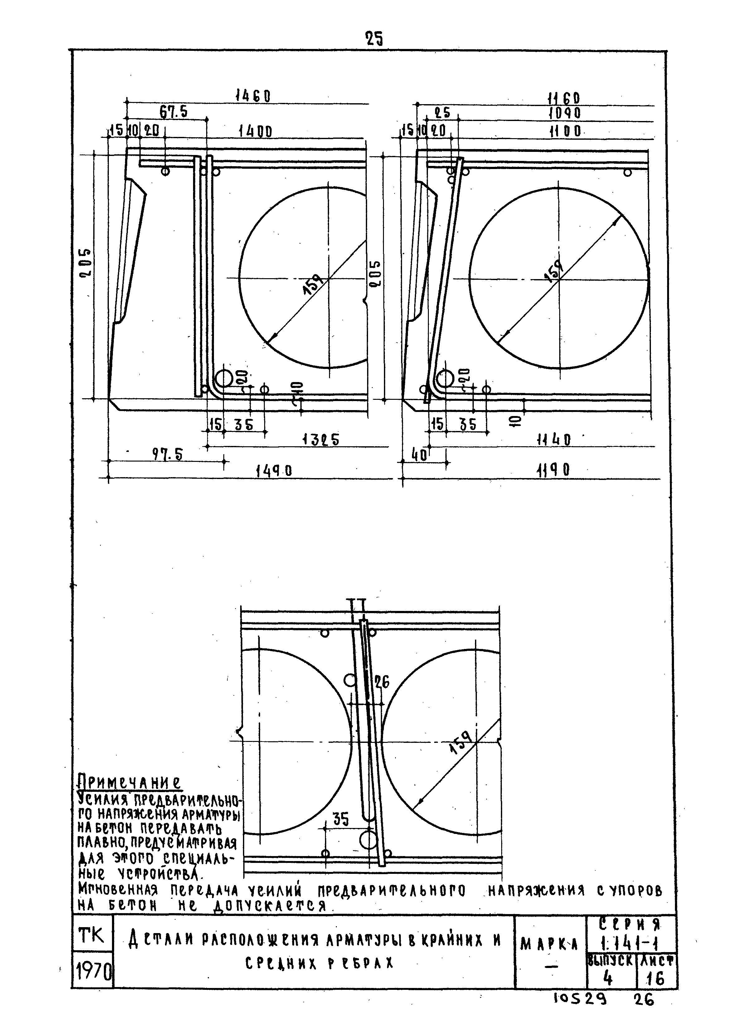 Серия 1.141-1