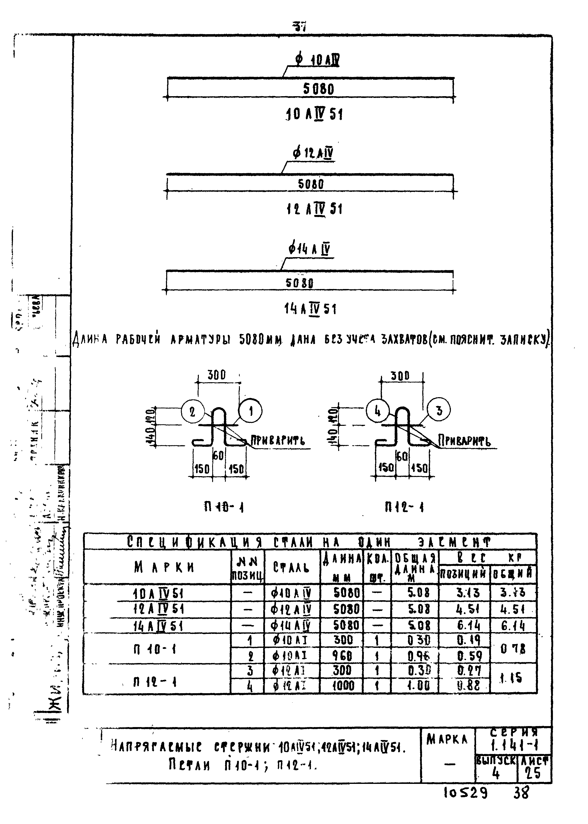 Серия 1.141-1