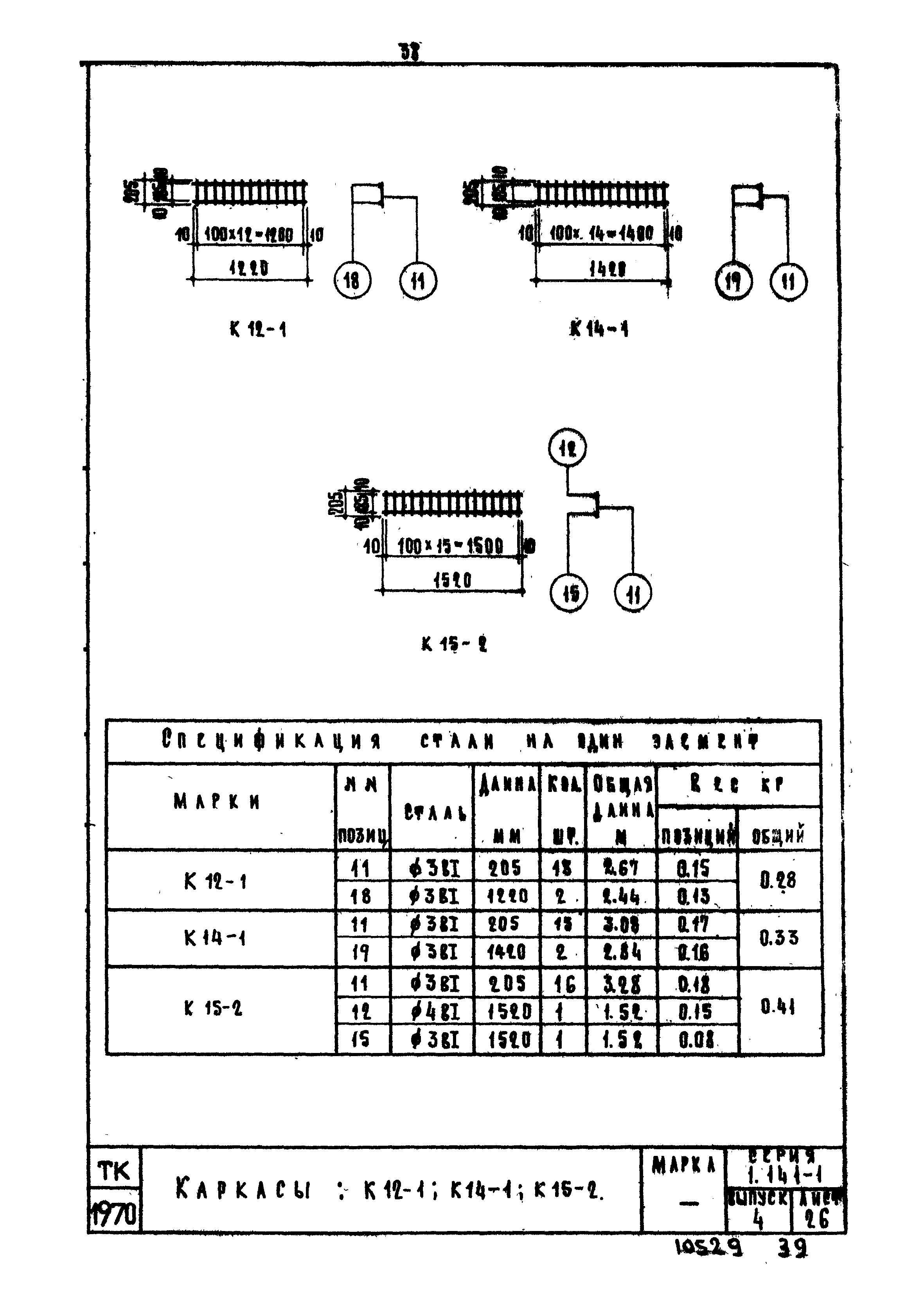 Серия 1.141-1