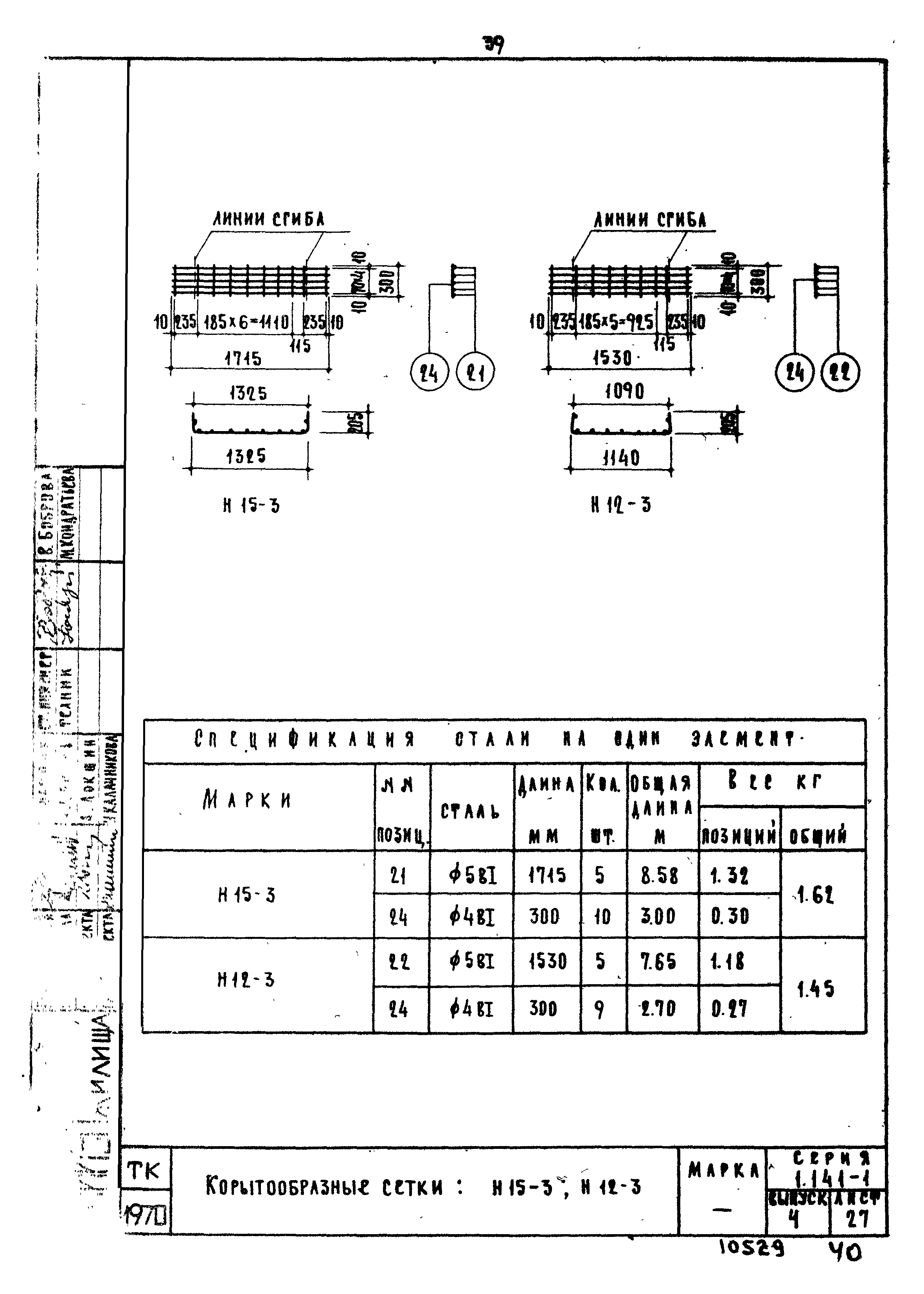 Серия 1.141-1