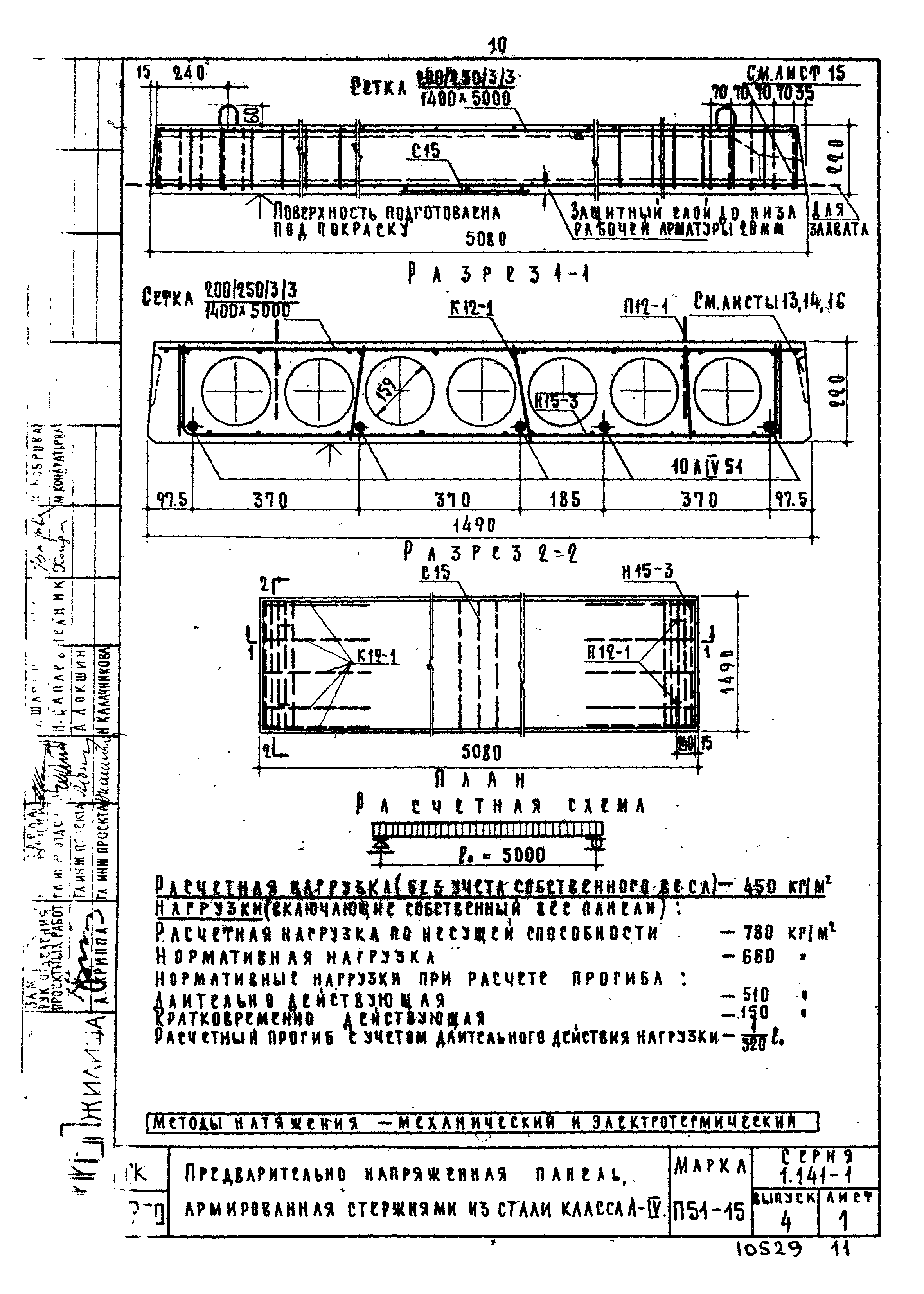 Серия 1.141-1