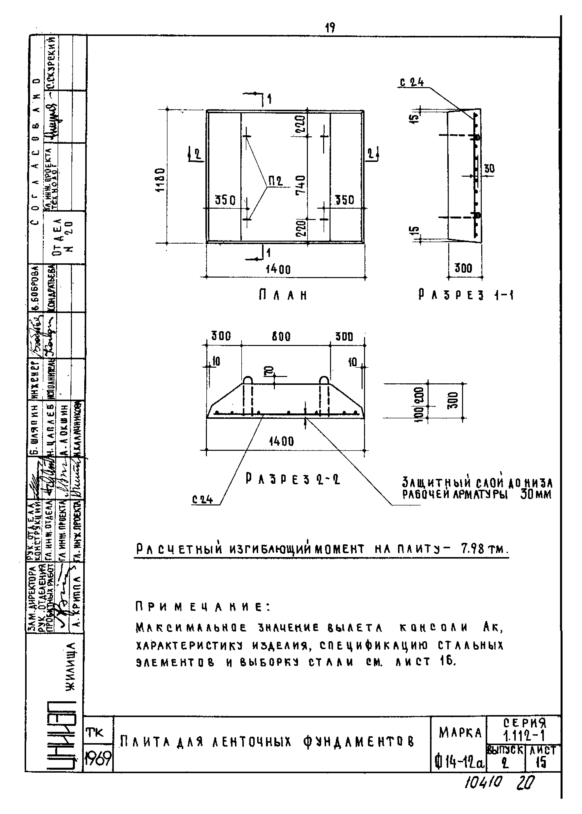 Серия 1.112-1