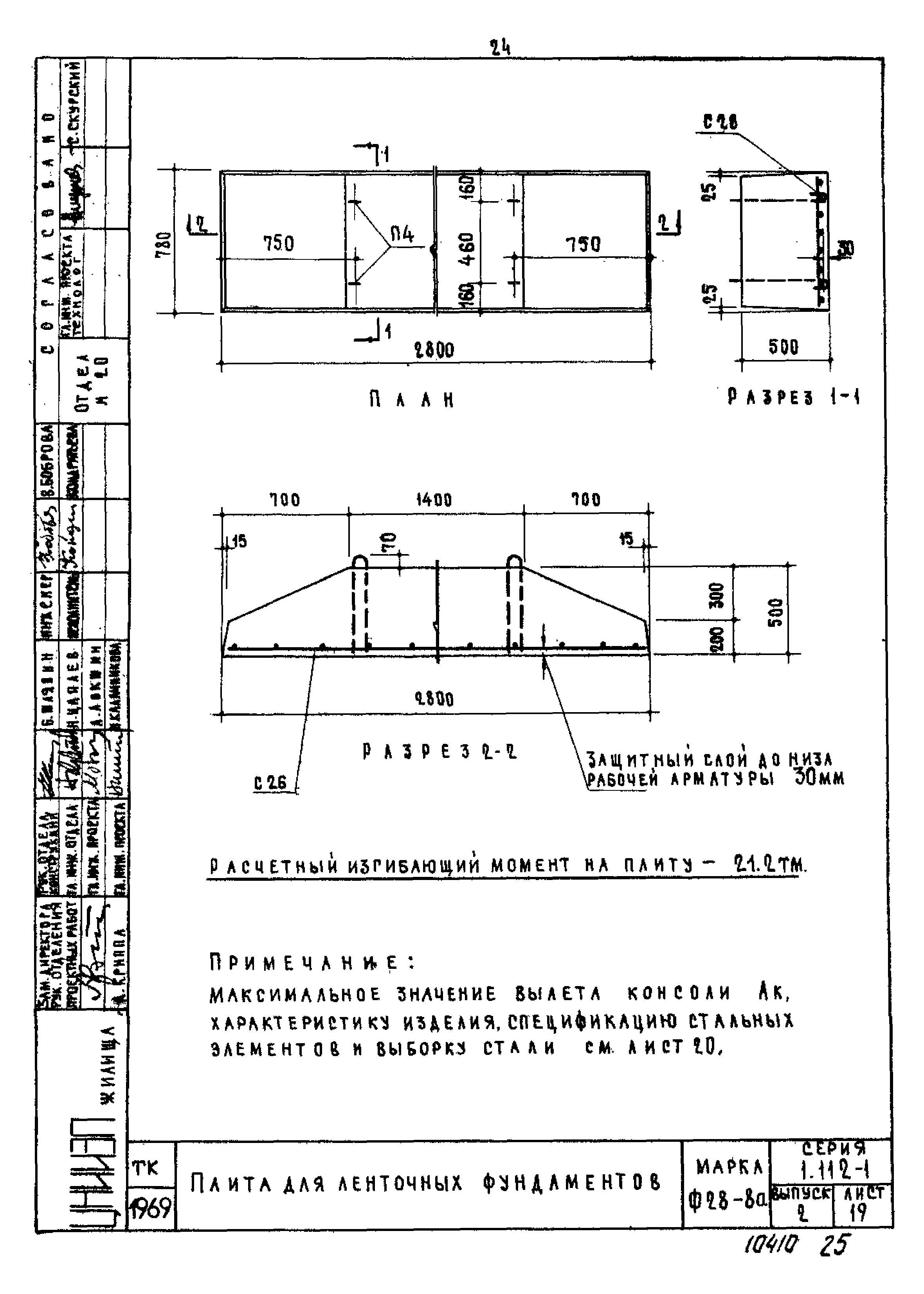 Серия 1.112-1