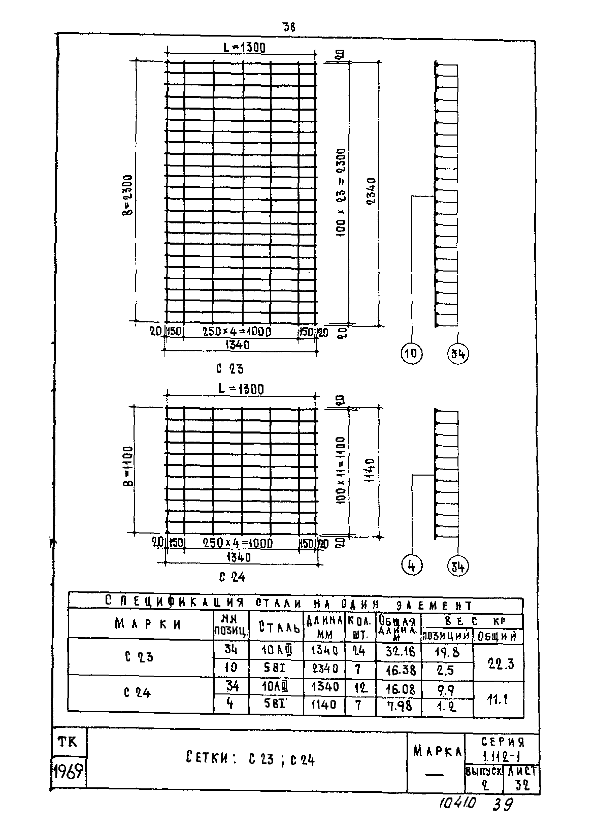 Серия 1.112-1