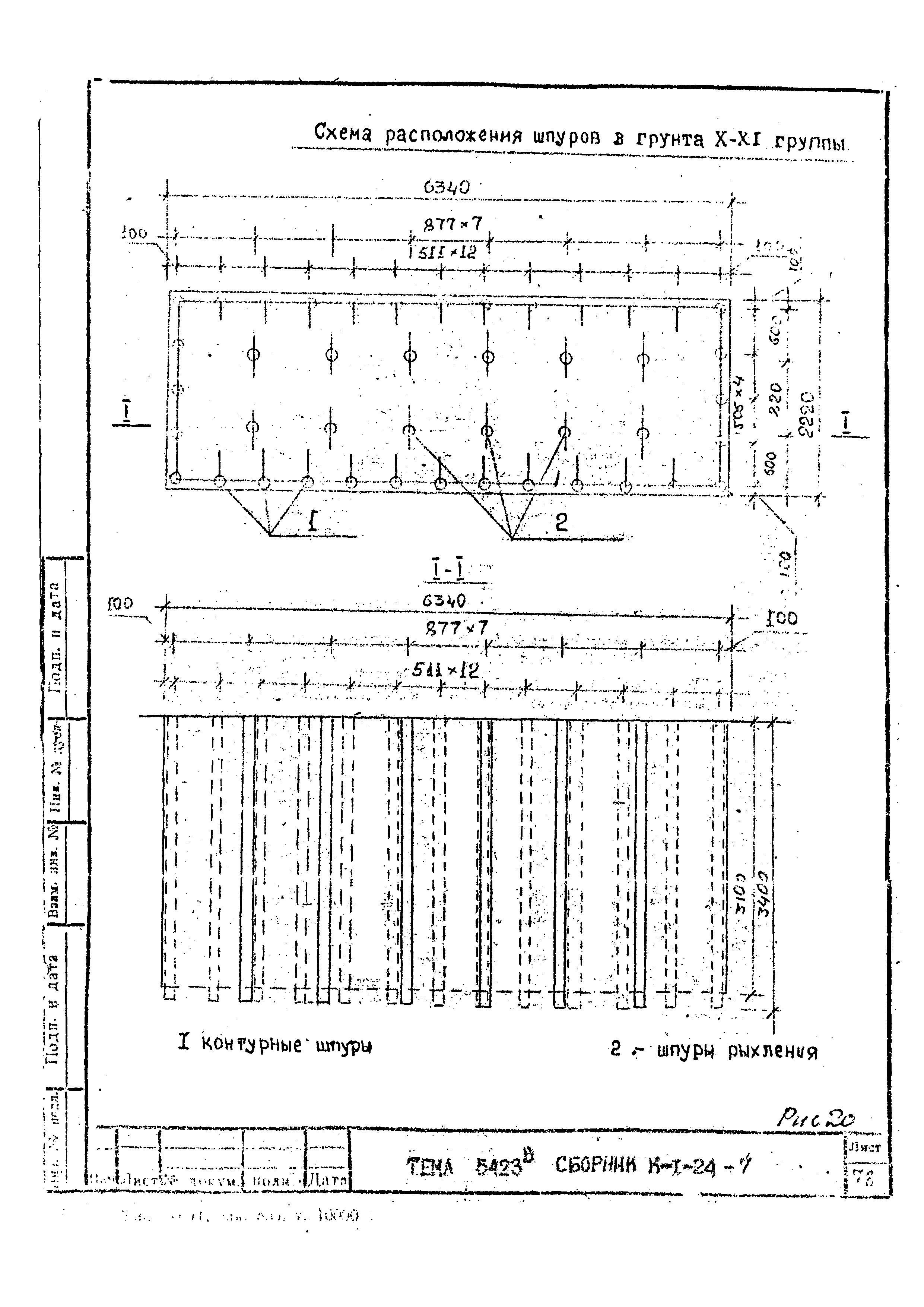 Технологическая карта К-1-24-7