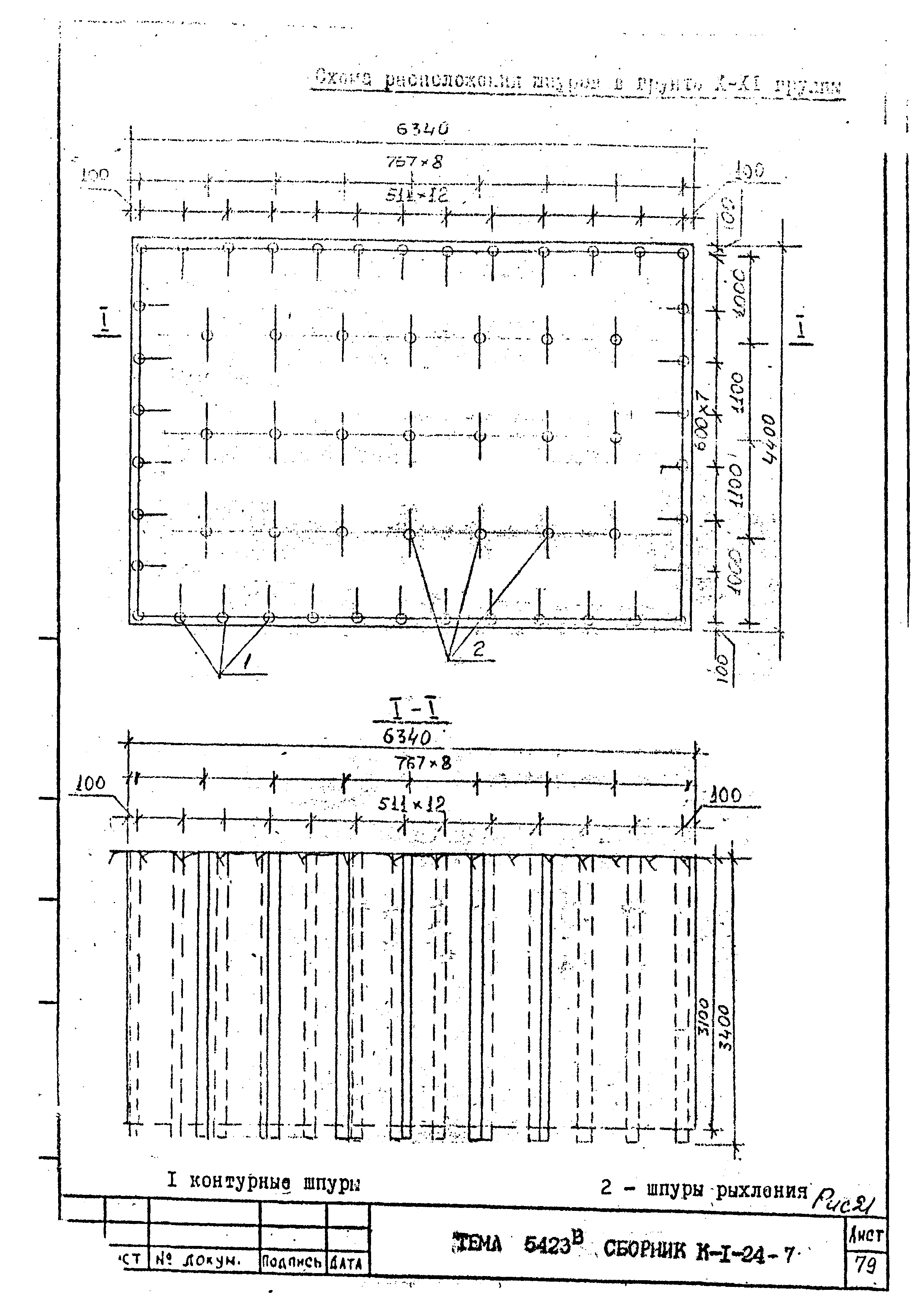 Технологическая карта К-1-24-7