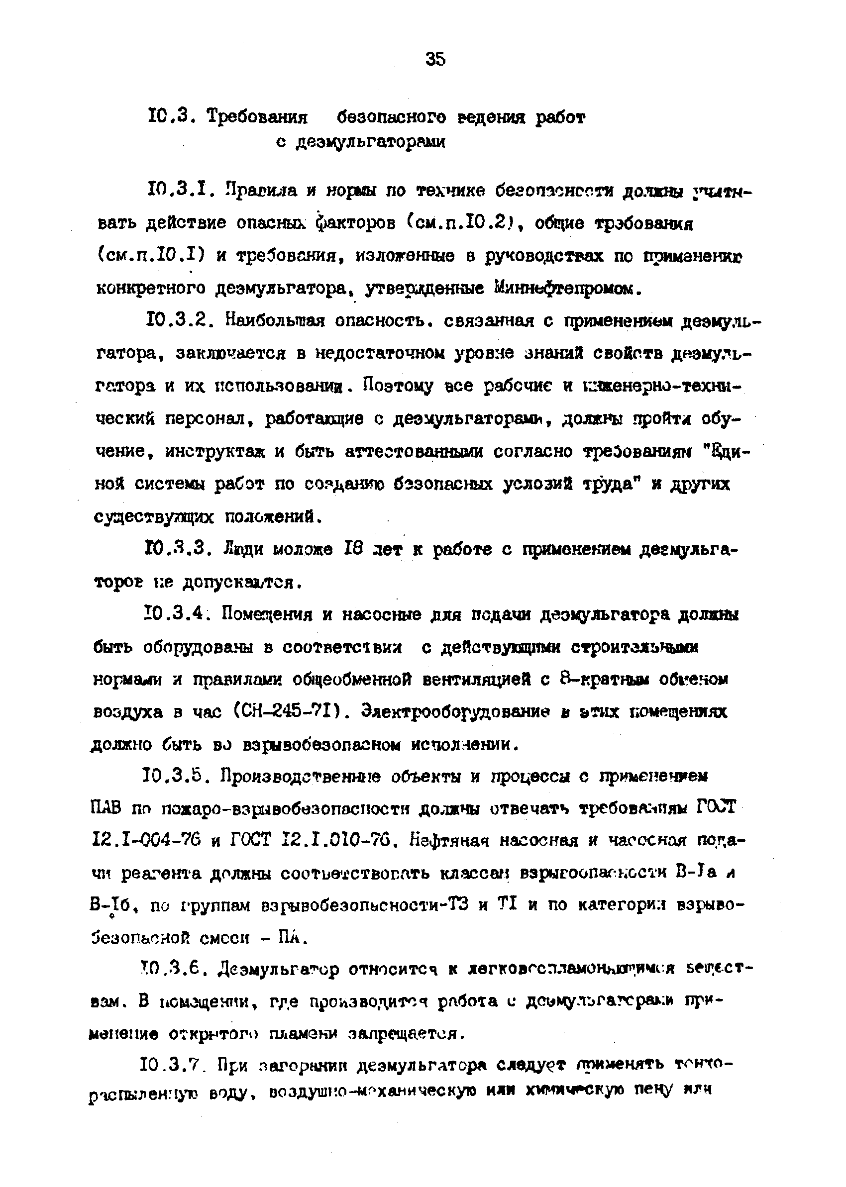 РД 39-1-1261-85