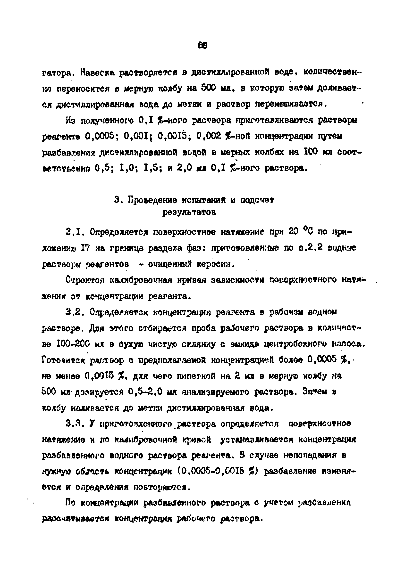 РД 39-1-1261-85