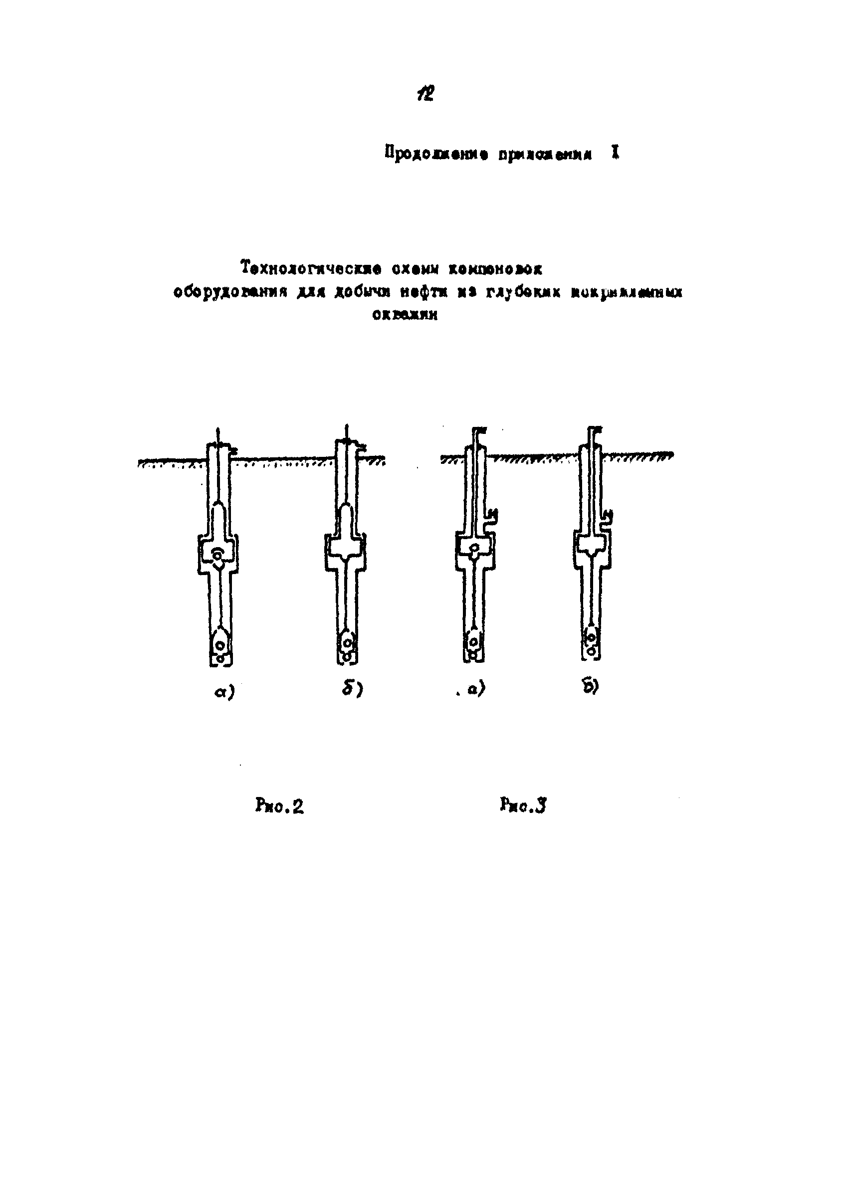 РД 39-1-1049-84