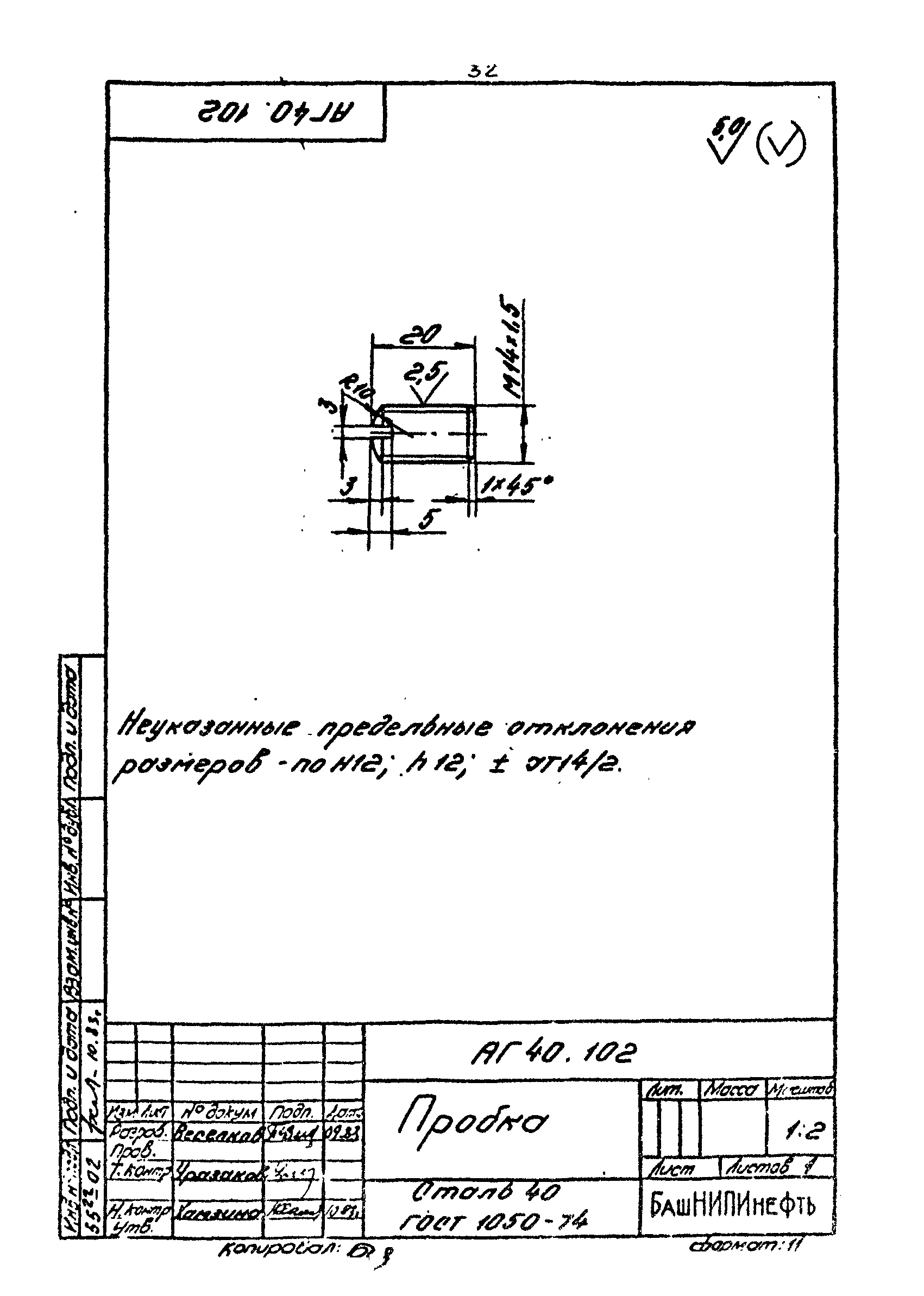 РД 39-1-1049-84