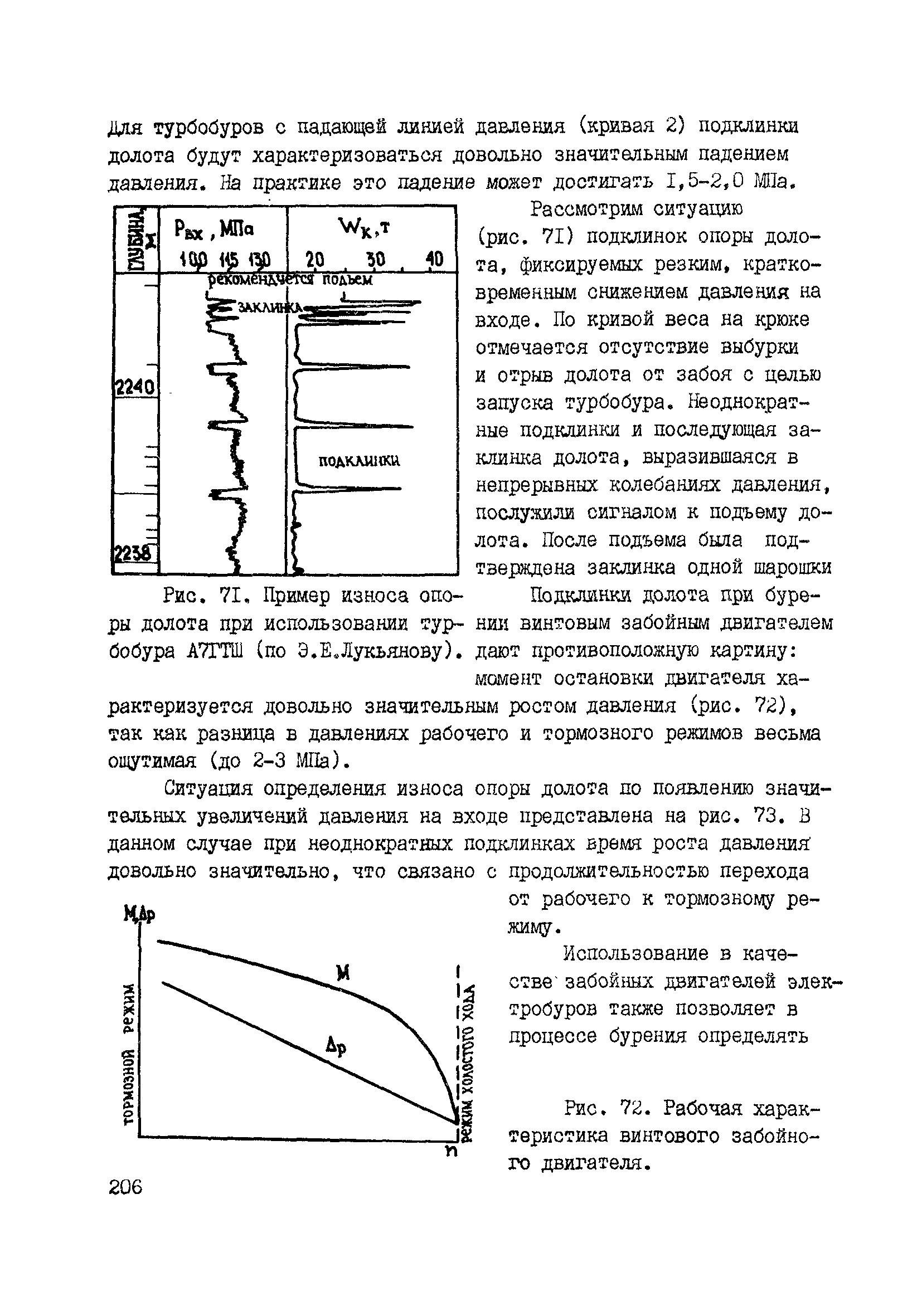 РД 39-0147716-102-87