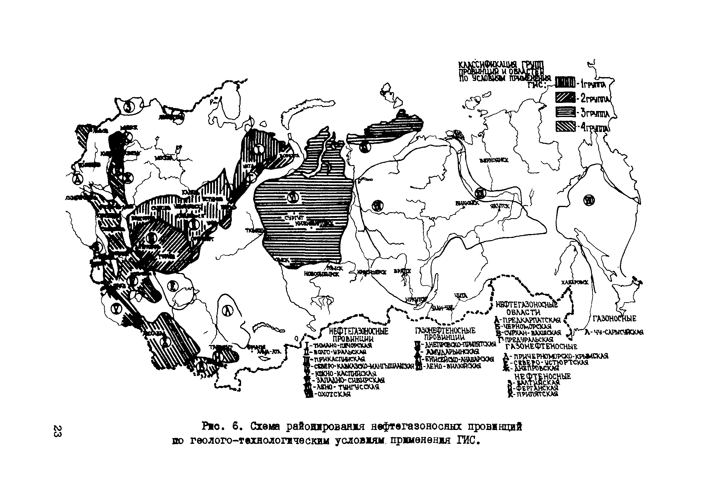 РД 39-0147716-102-87