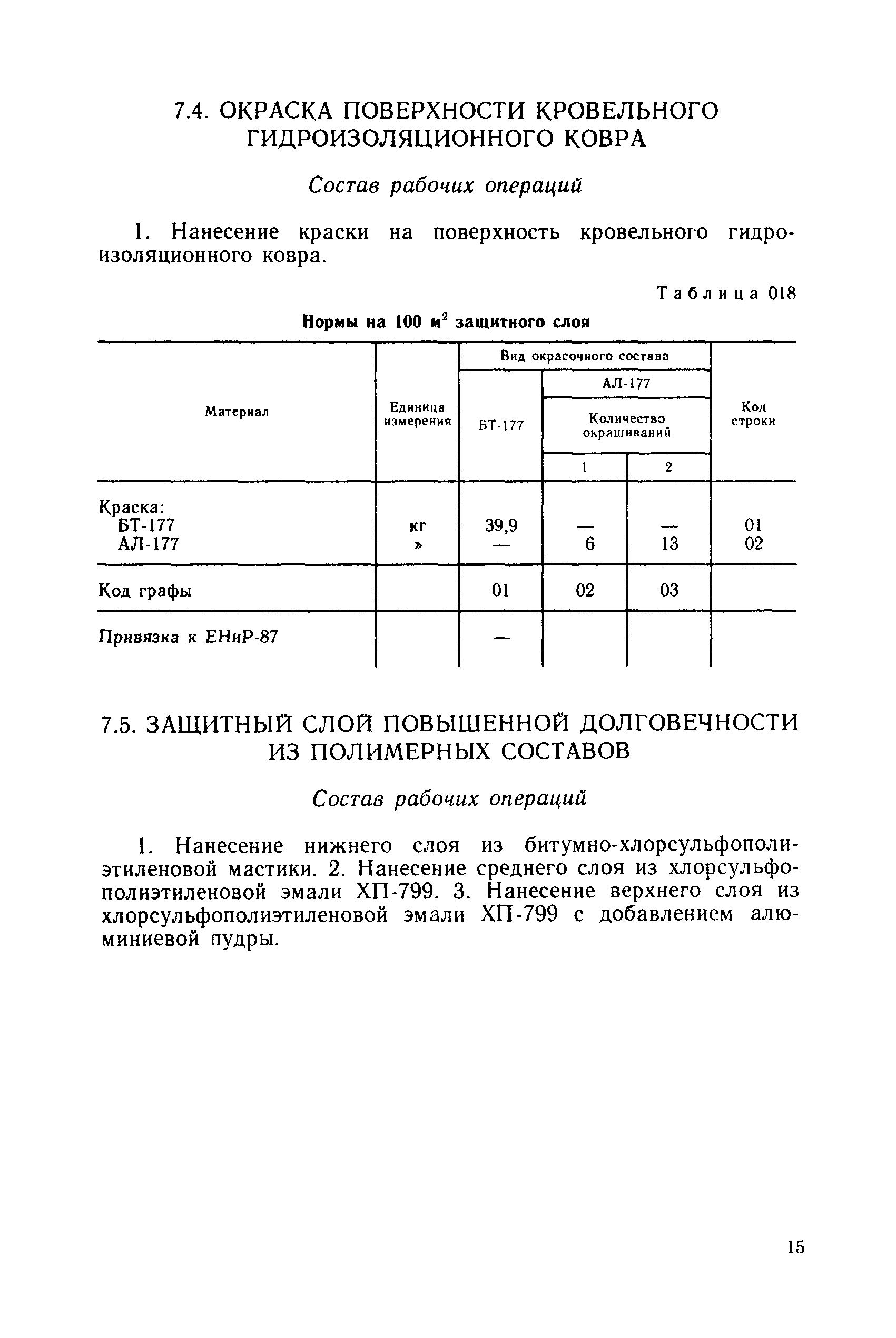 Сборник 09