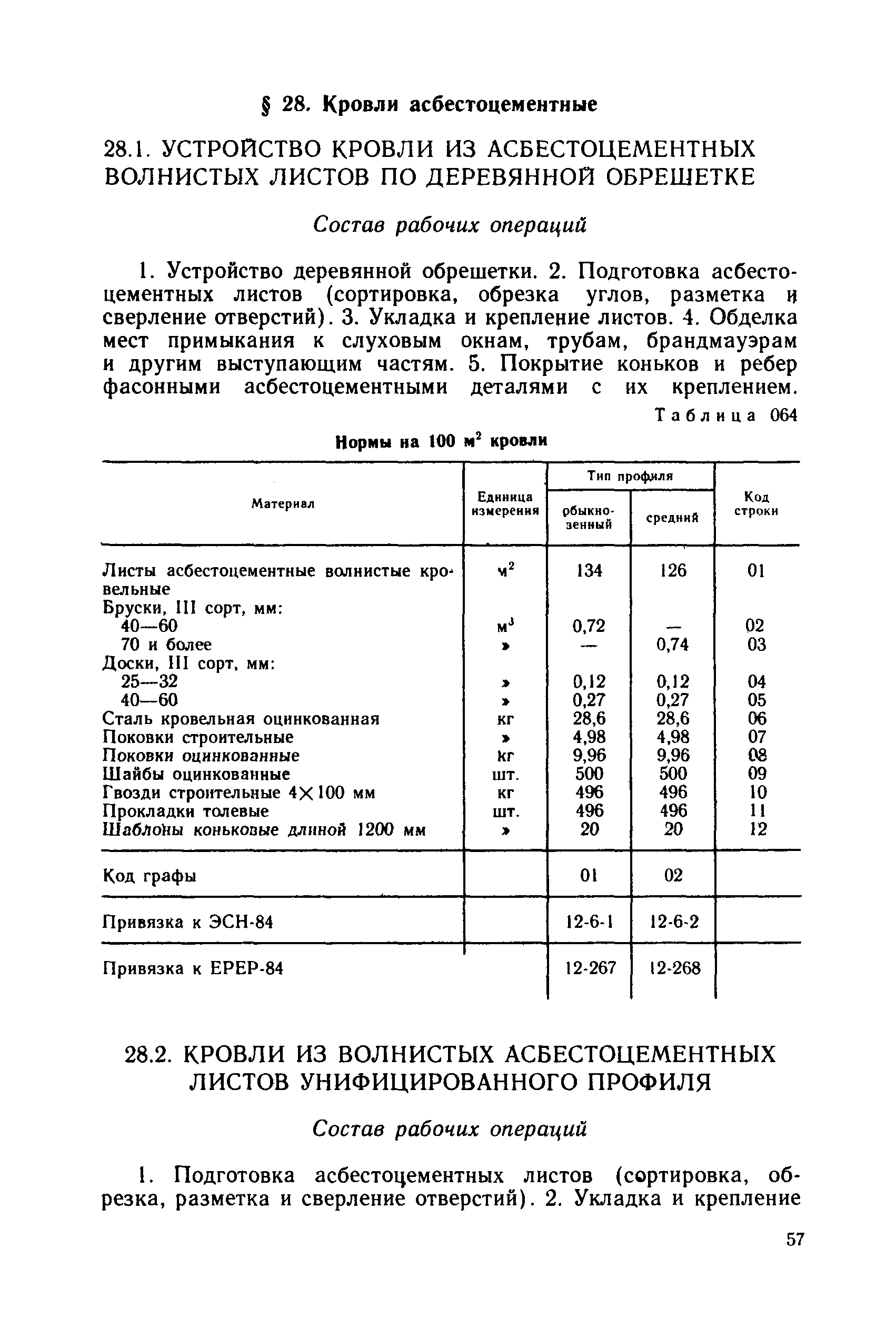 Сборник 09