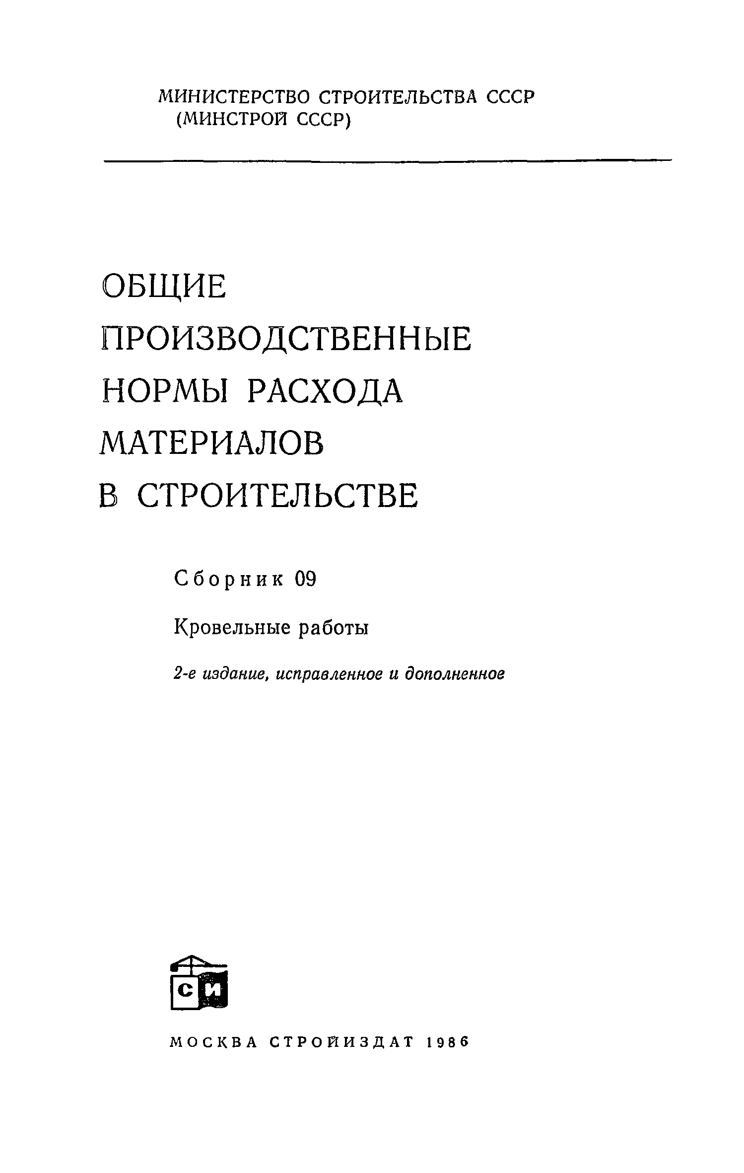 Сборник 09